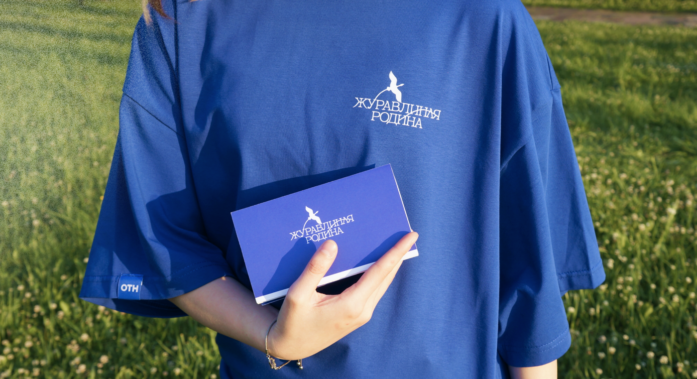 Айдентика для заказника "Журавлиная Родина" — Изображение №24 — Брендинг, Анимация на Dprofile