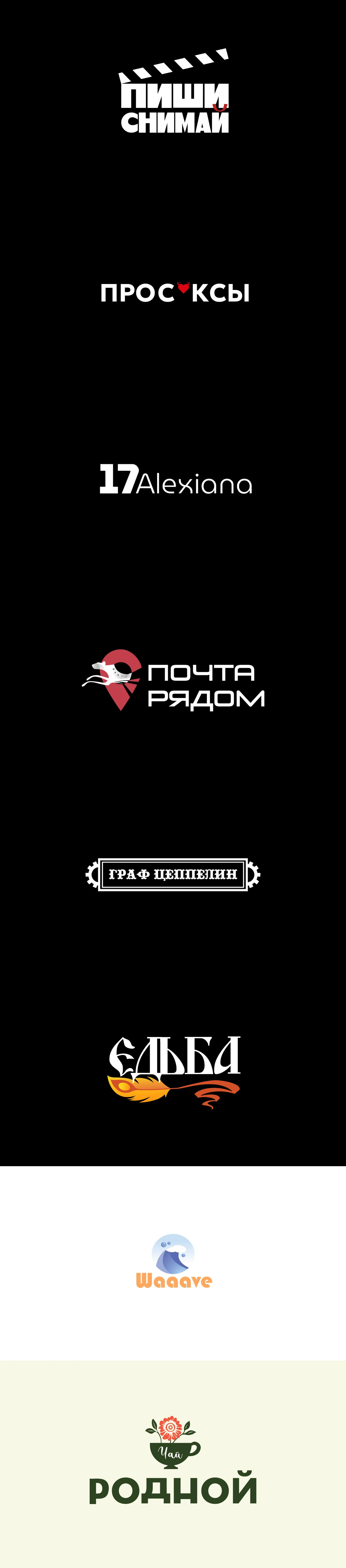 Логофолио 2025 — Изображение №2 — Брендинг, Графика на Dprofile