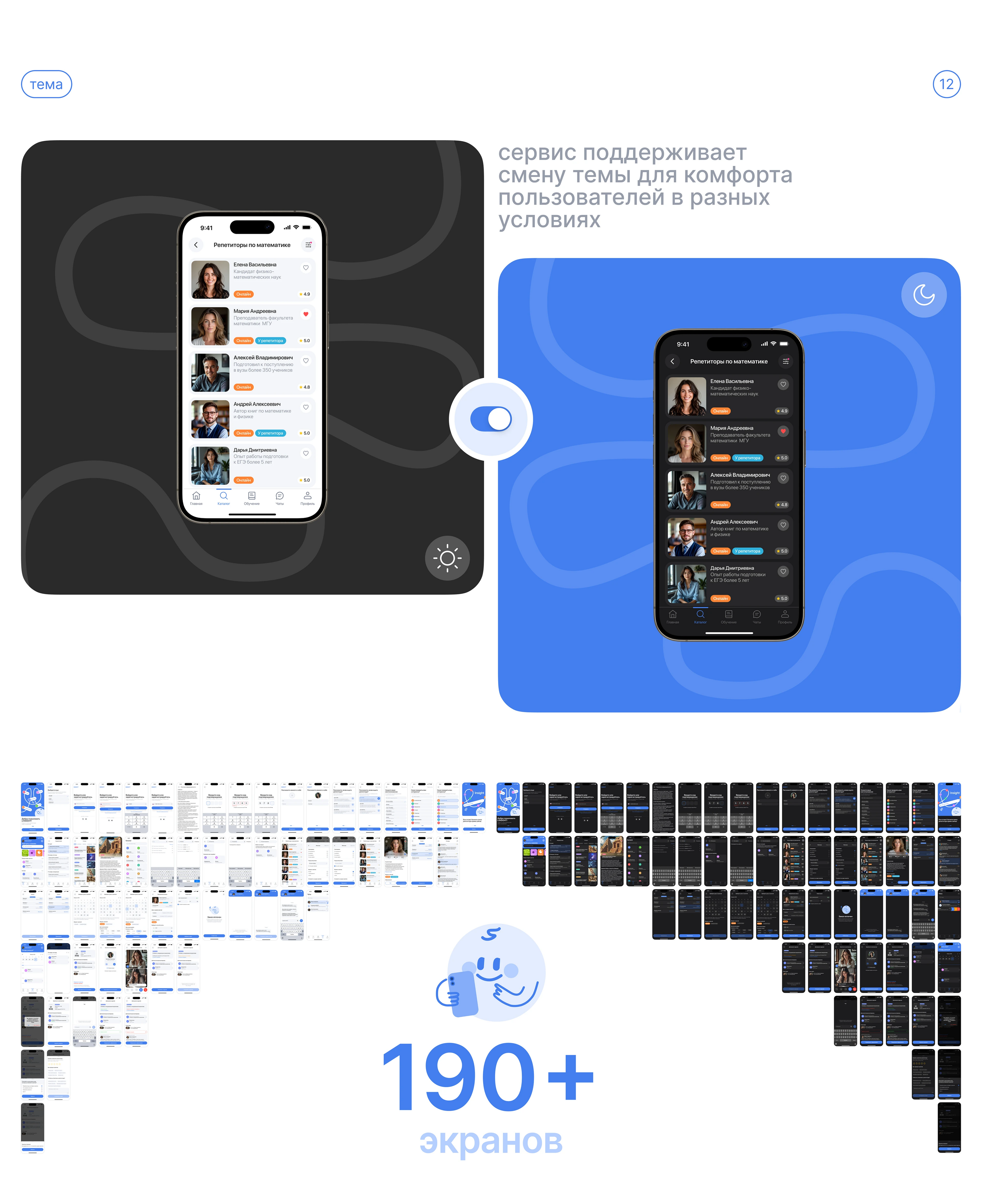 INSIGHT | Mobile app — Изображение №15 — Интерфейсы на Dprofile