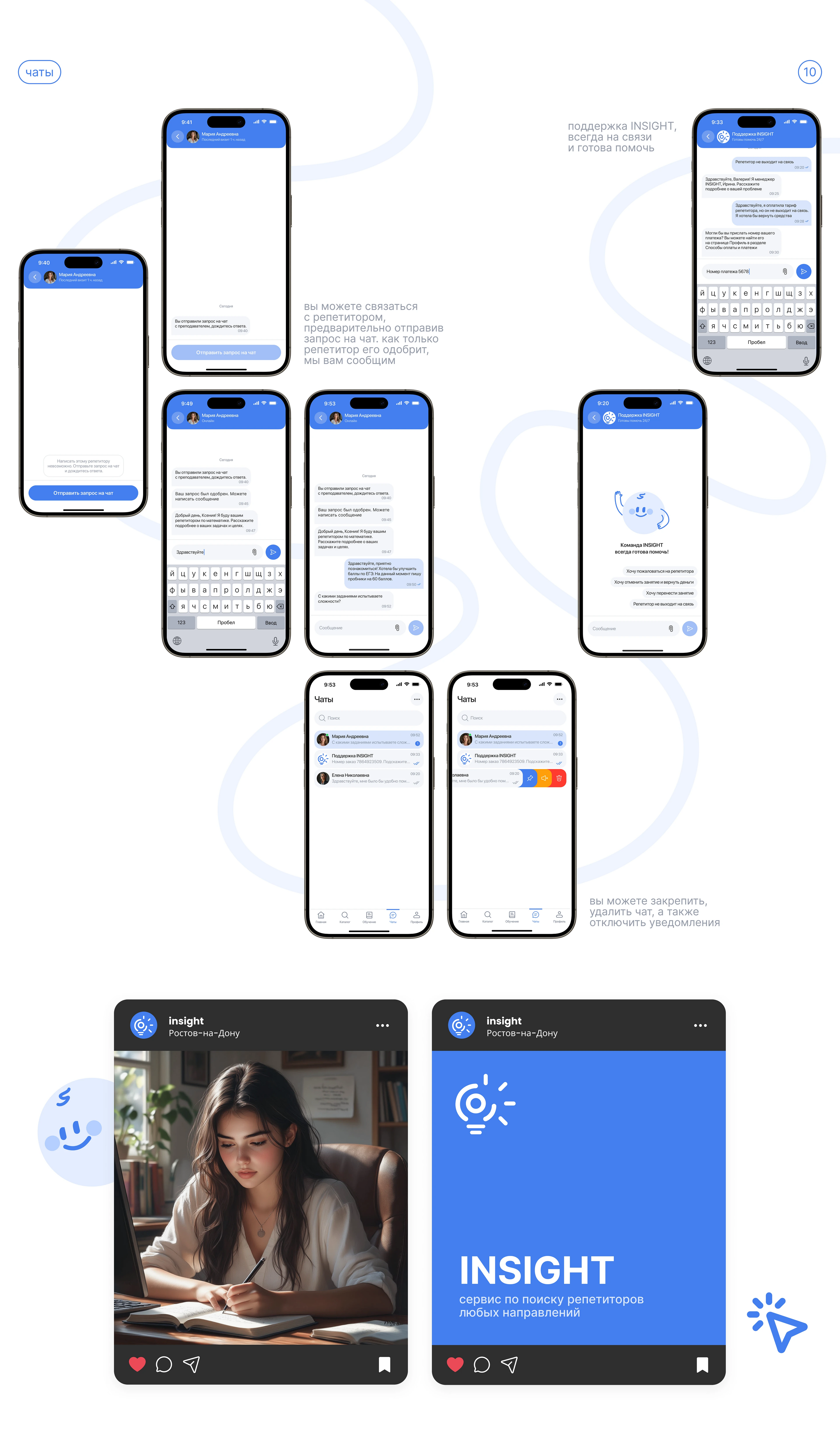 INSIGHT | Mobile app — Изображение №13 — Интерфейсы на Dprofile