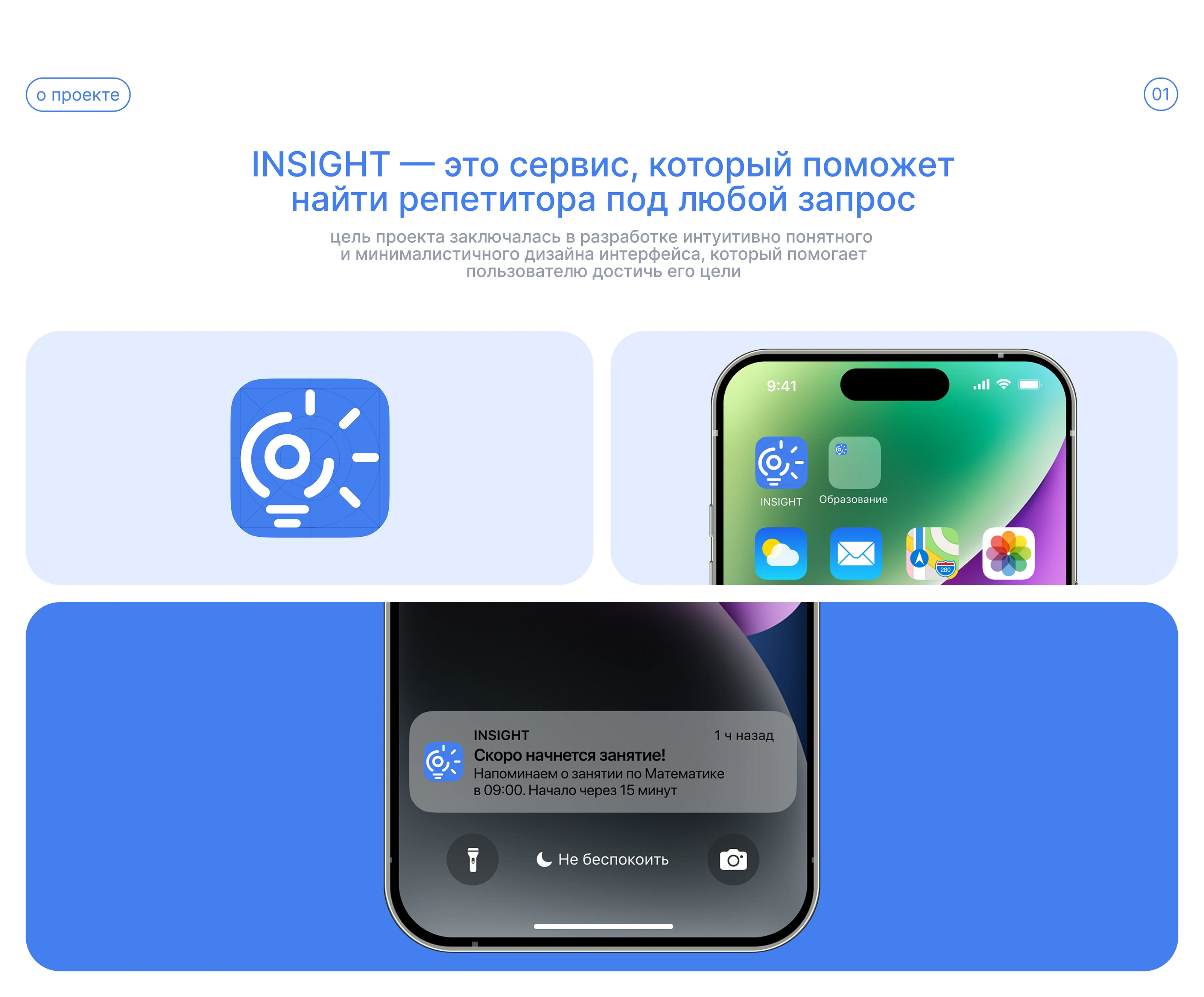 INSIGHT | Mobile app — Изображение №2 — Интерфейсы на Dprofile