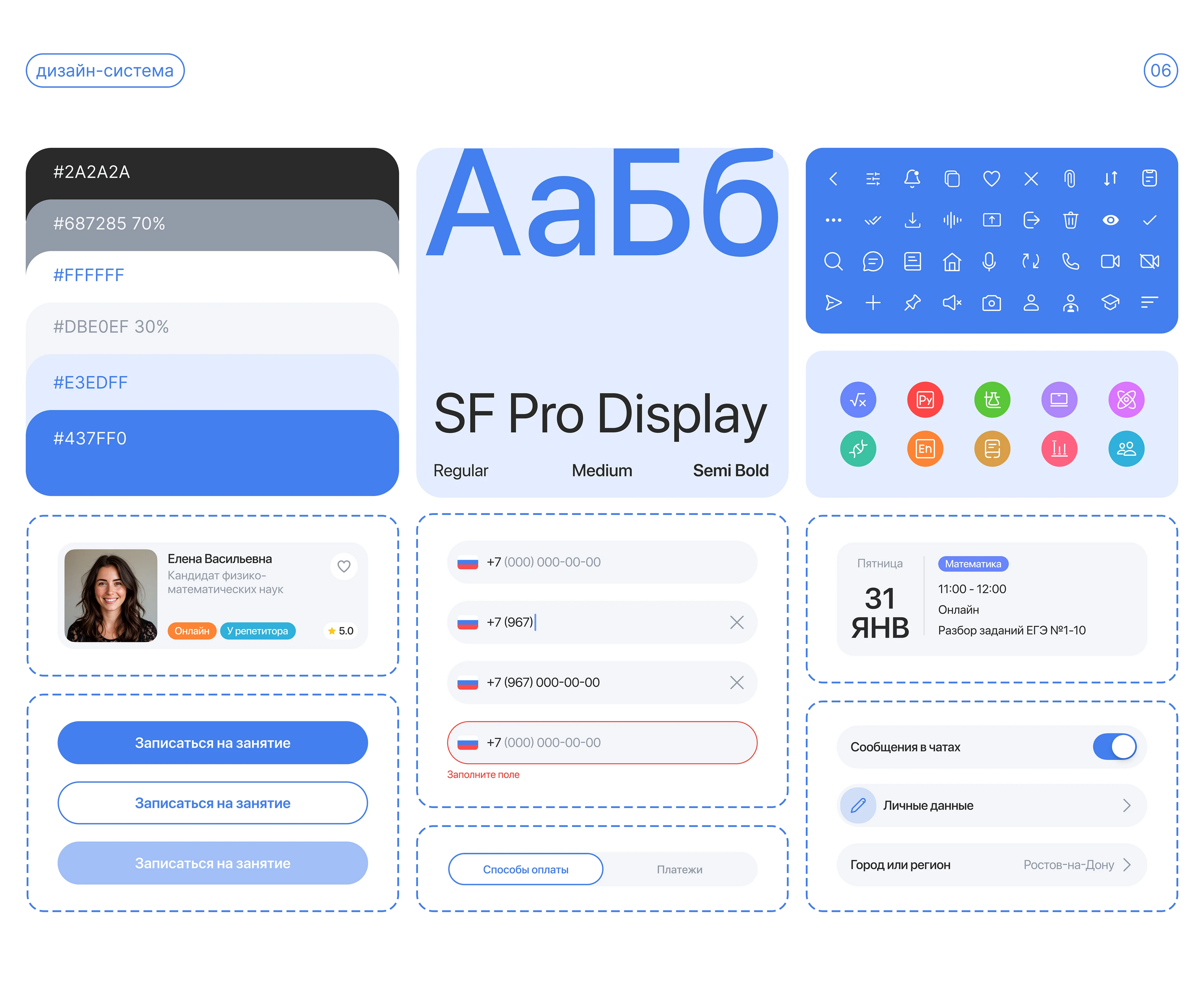 INSIGHT | Mobile app — Изображение №7 — Интерфейсы на Dprofile