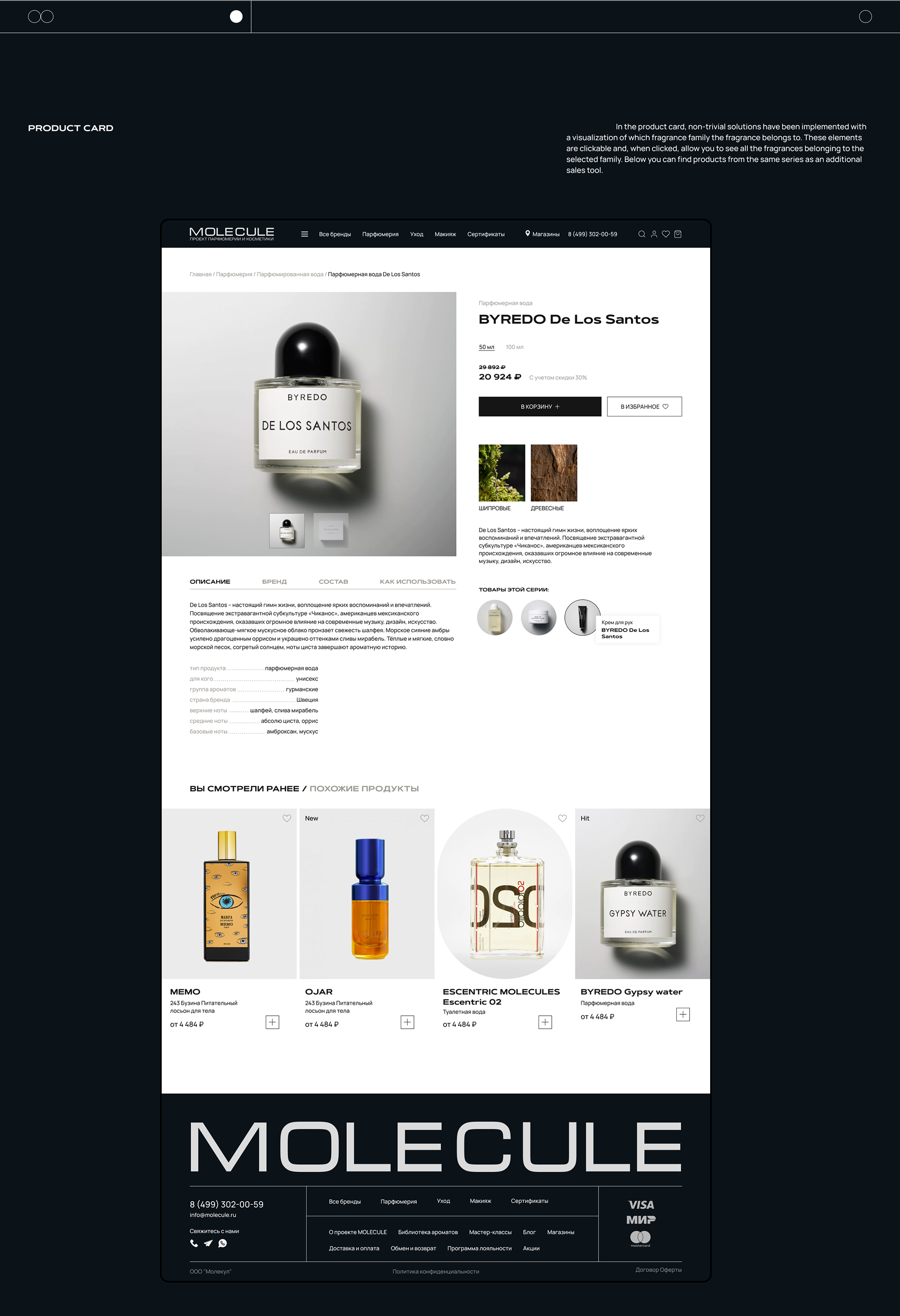 MOLECULE — Изображение №11 — Интерфейсы на Dprofile