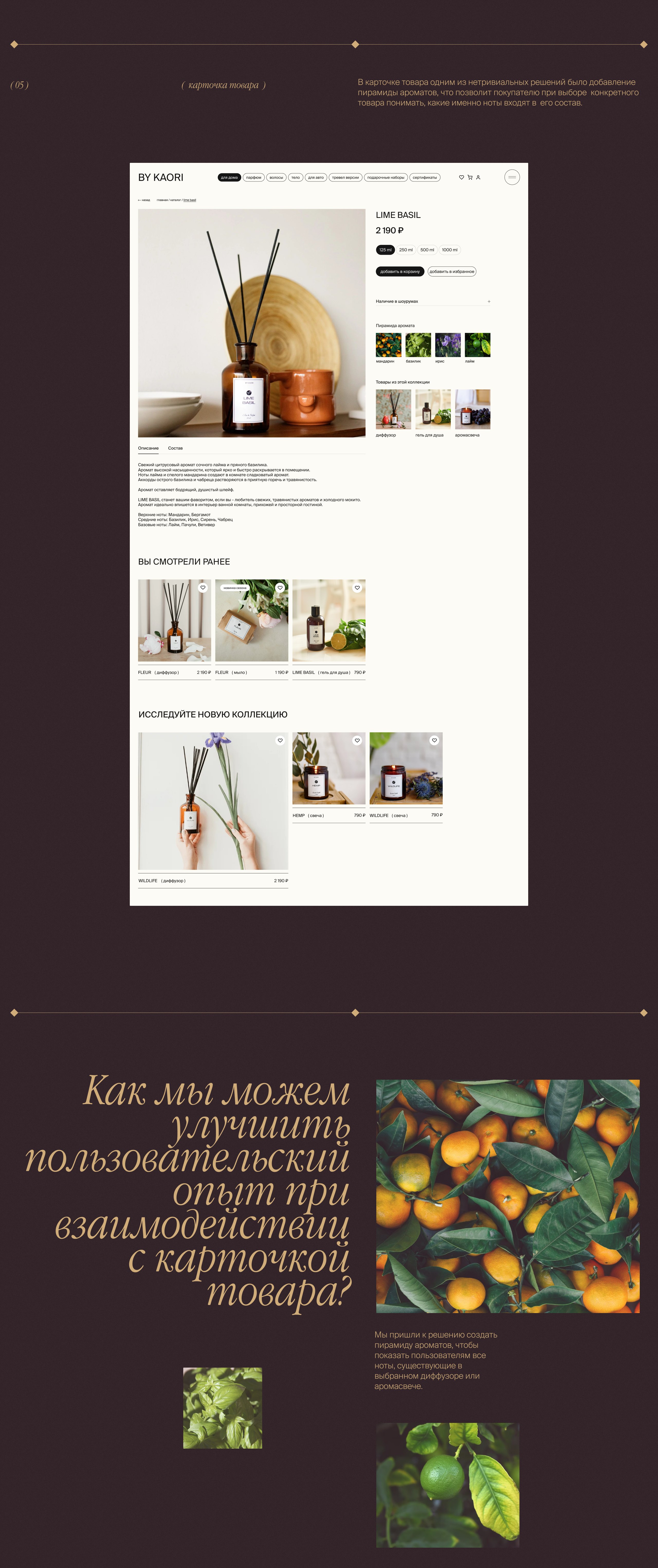 by kaori | магазин — Изображение №9 — Интерфейсы на Dprofile