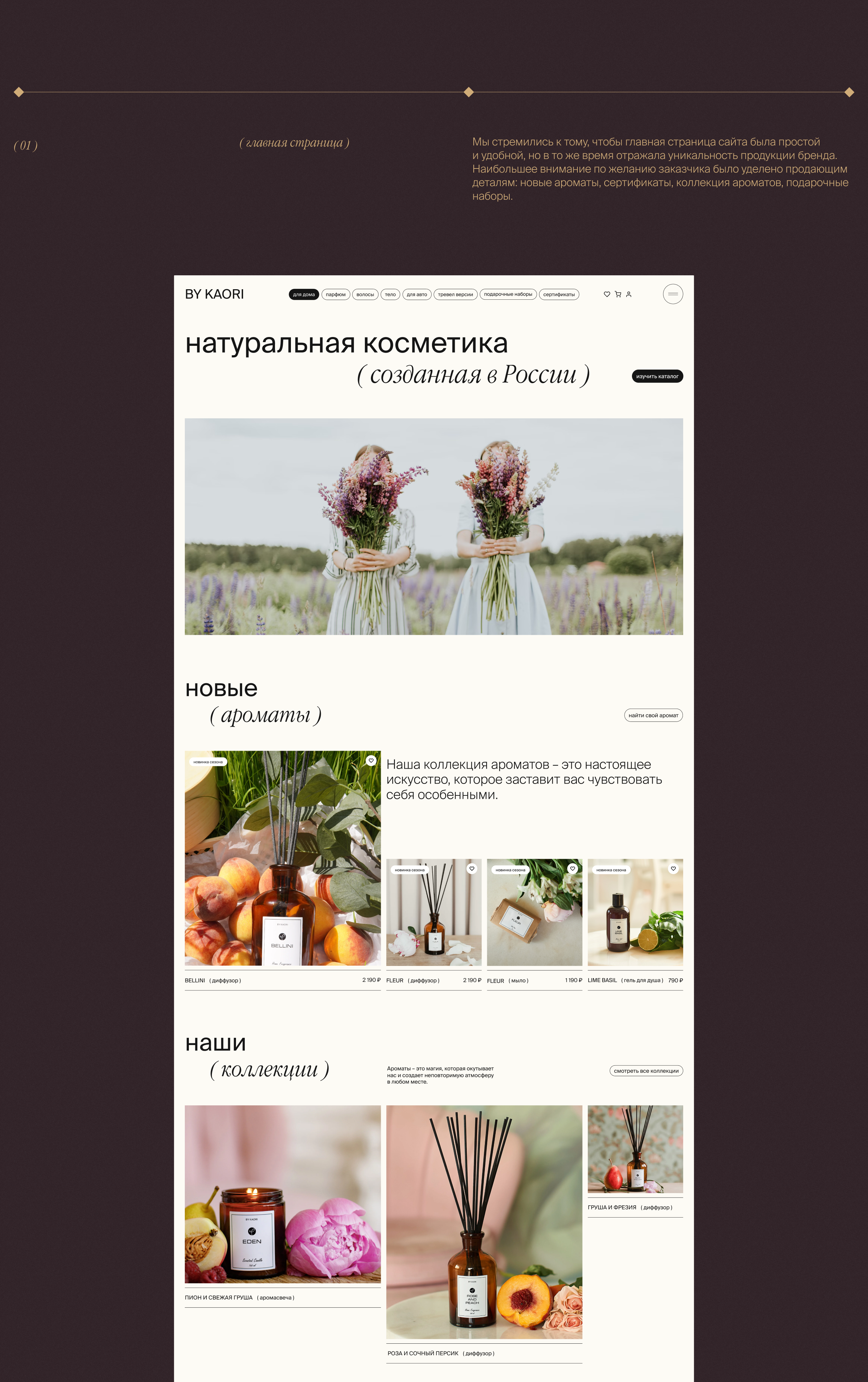by kaori | магазин — Изображение №3 — Интерфейсы на Dprofile