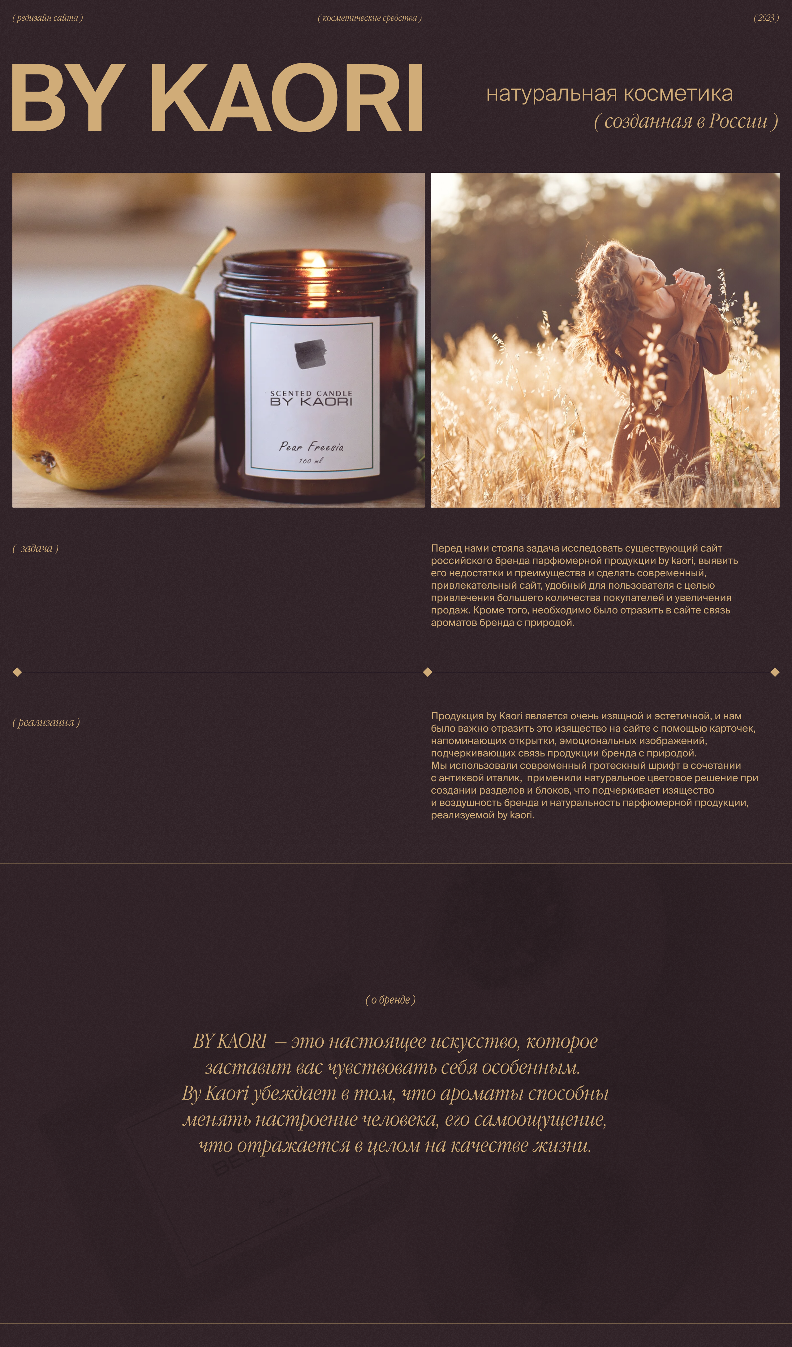 by kaori | магазин — Изображение №1 — Интерфейсы на Dprofile