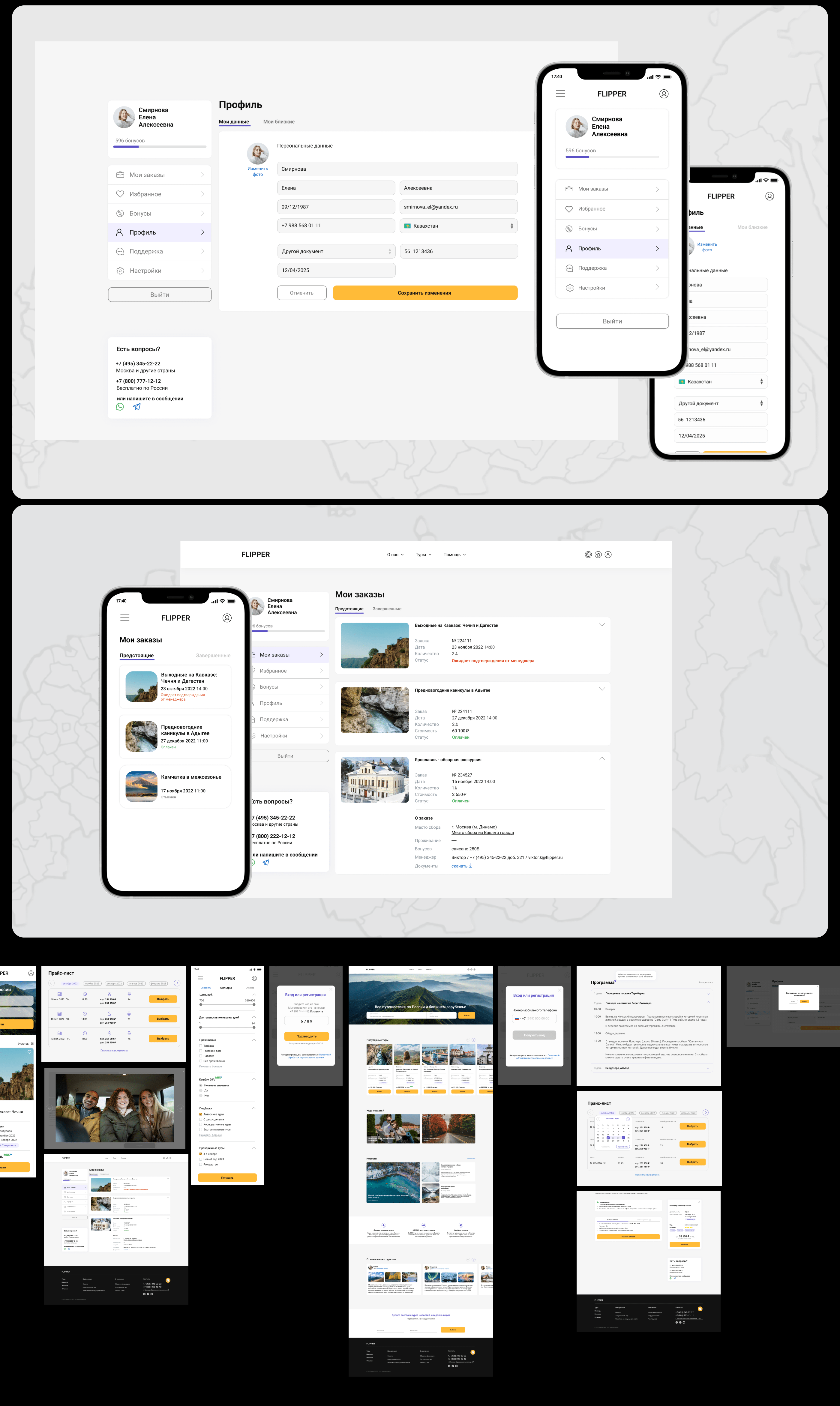 FLIPPER | Travel website UX/UI — Изображение №5 — Интерфейсы на Dprofile