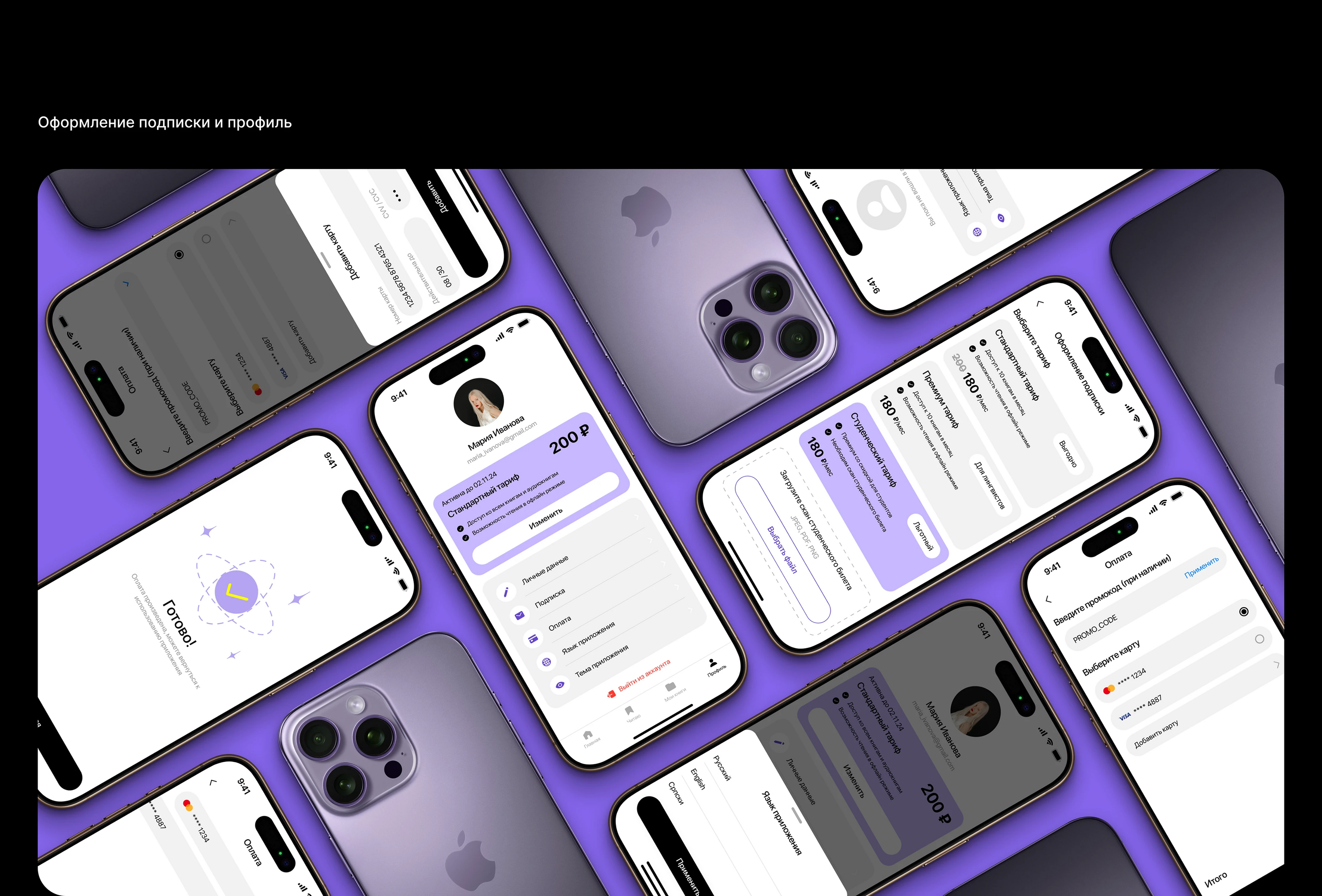 FlyLeaf: Online books app | UI/UX design — Изображение №18 — Интерфейсы на Dprofile