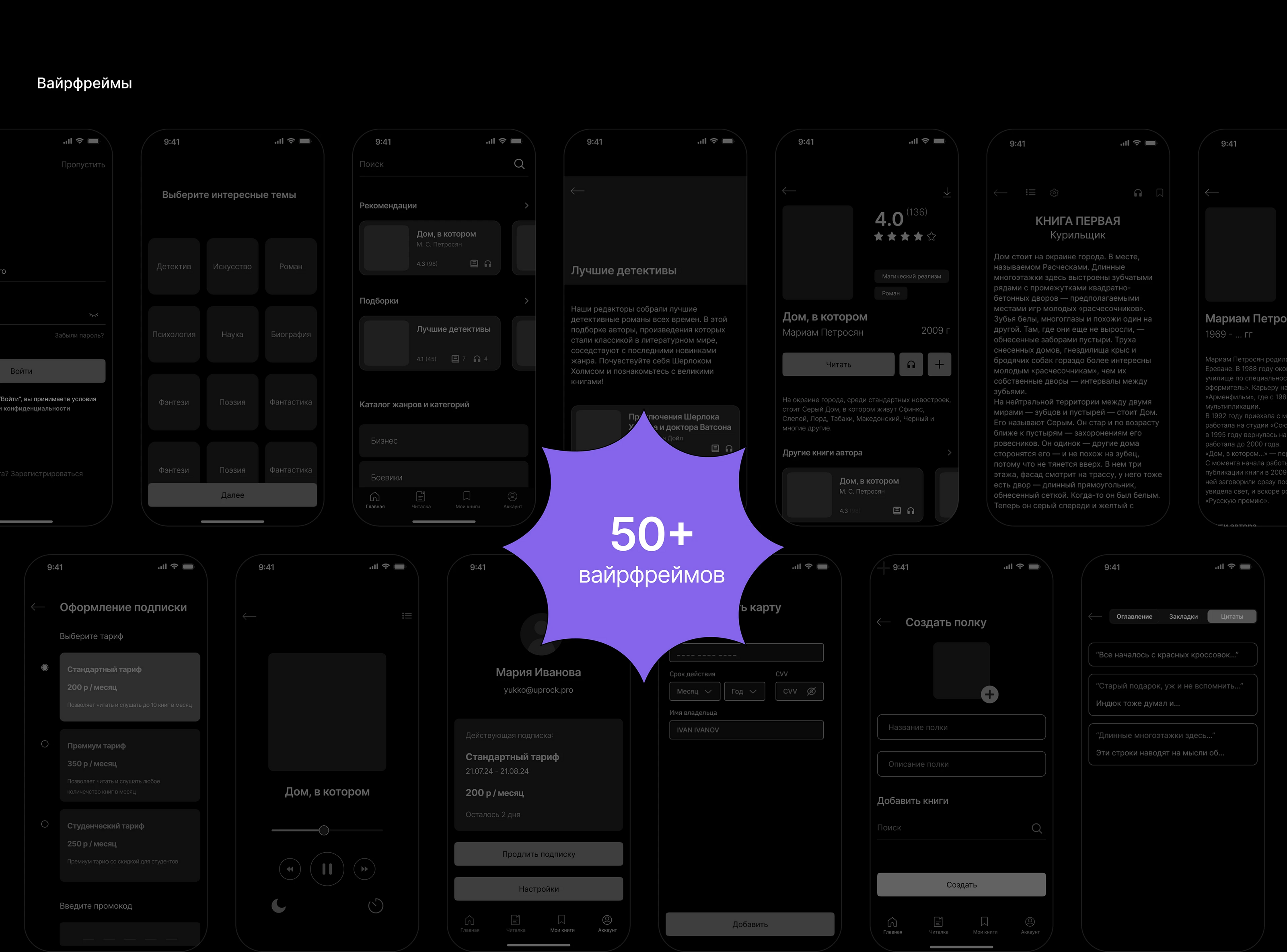 FlyLeaf: Online books app | UI/UX design — Изображение №7 — Интерфейсы на Dprofile