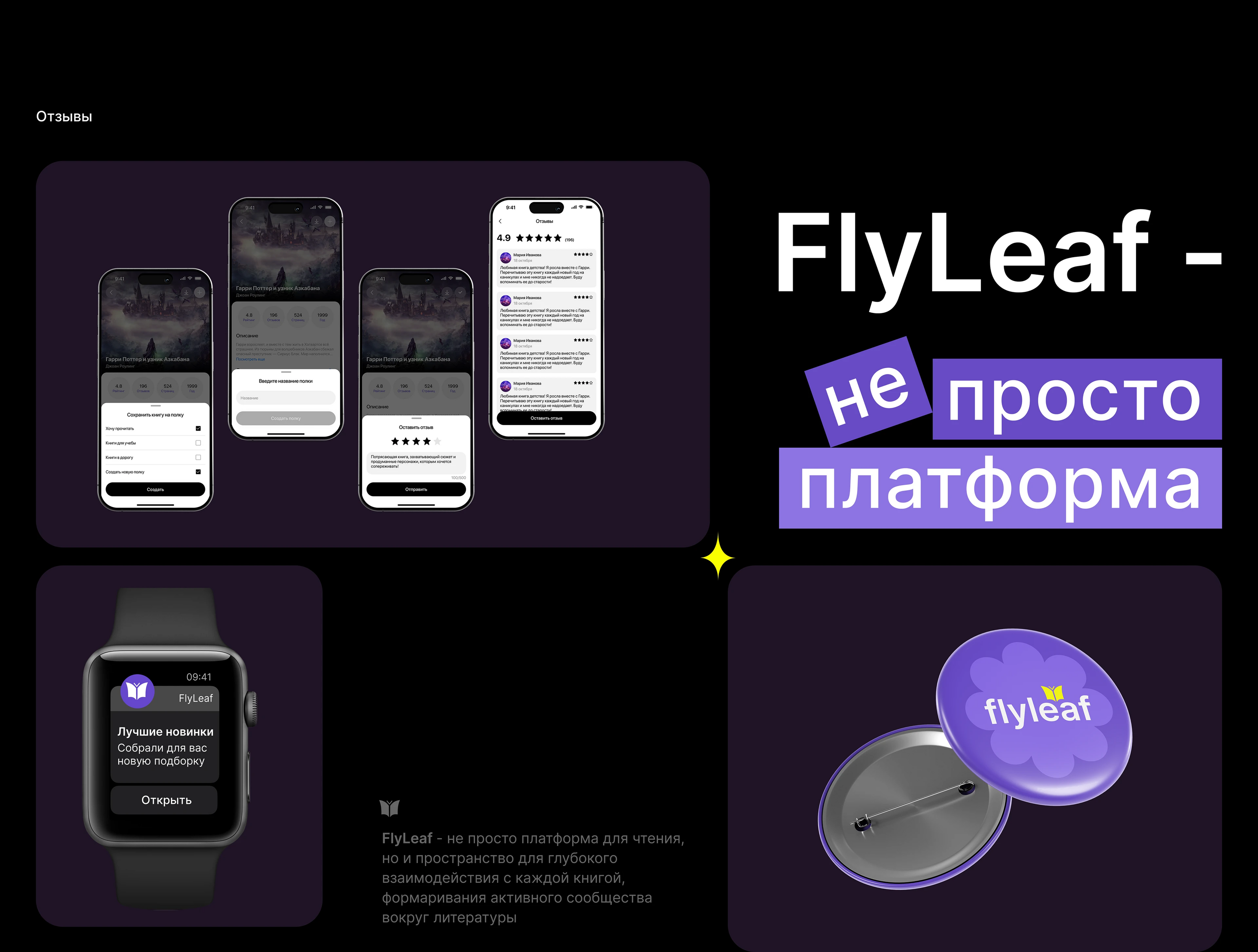 FlyLeaf: Online books app | UI/UX design — Изображение №16 — Интерфейсы на Dprofile
