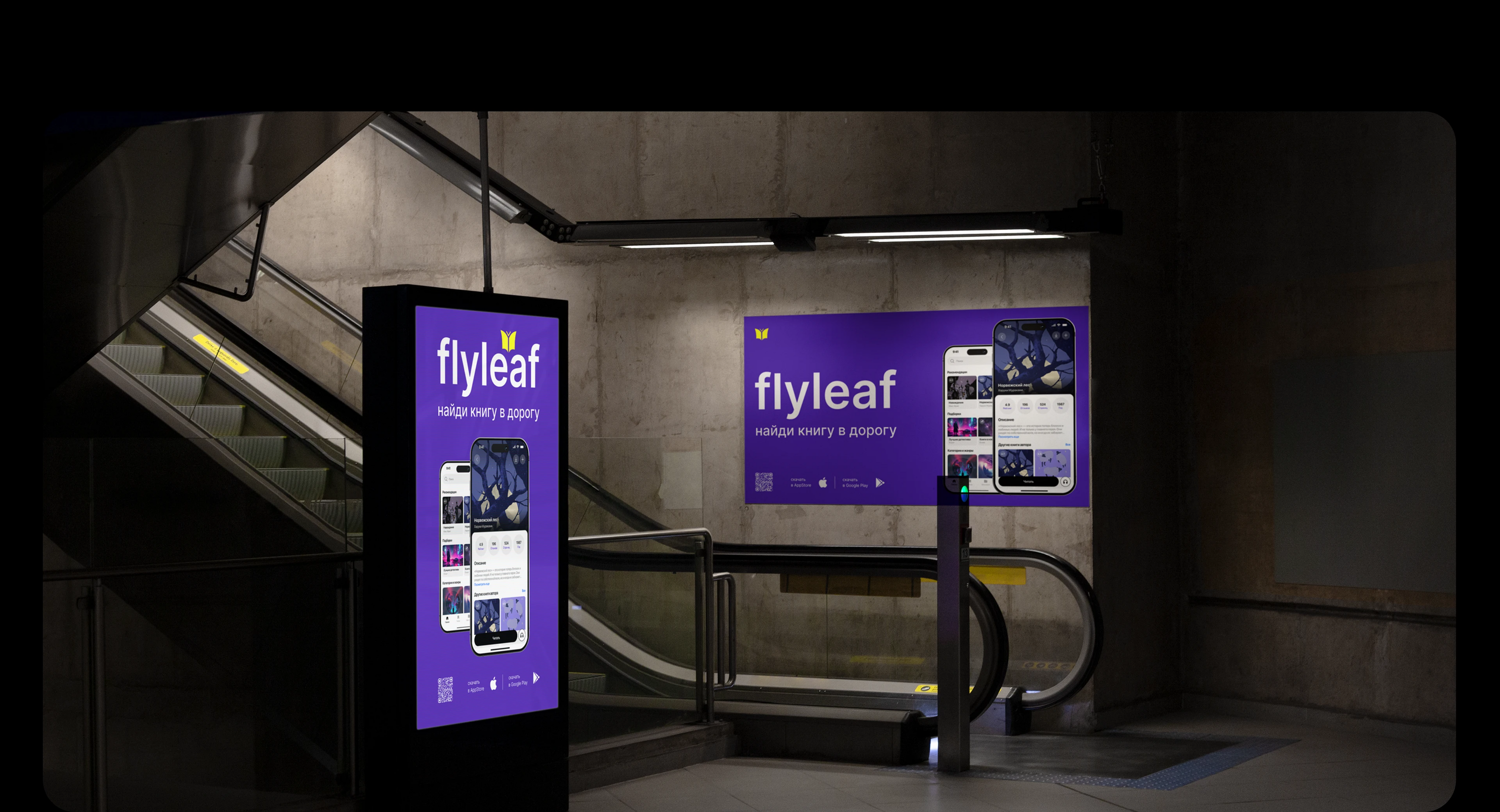 FlyLeaf: Online books app | UI/UX design — Изображение №13 — Интерфейсы на Dprofile