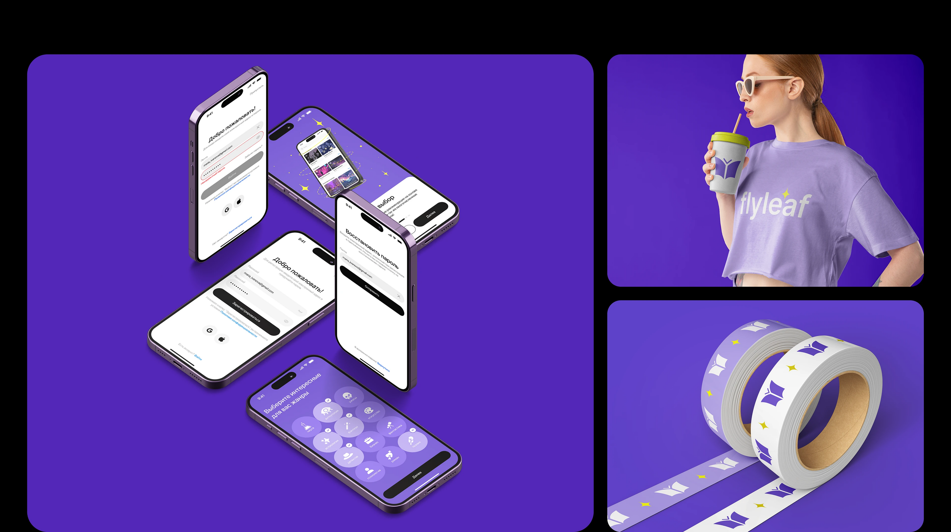 FlyLeaf: Online books app | UI/UX design — Изображение №8 — Интерфейсы на Dprofile