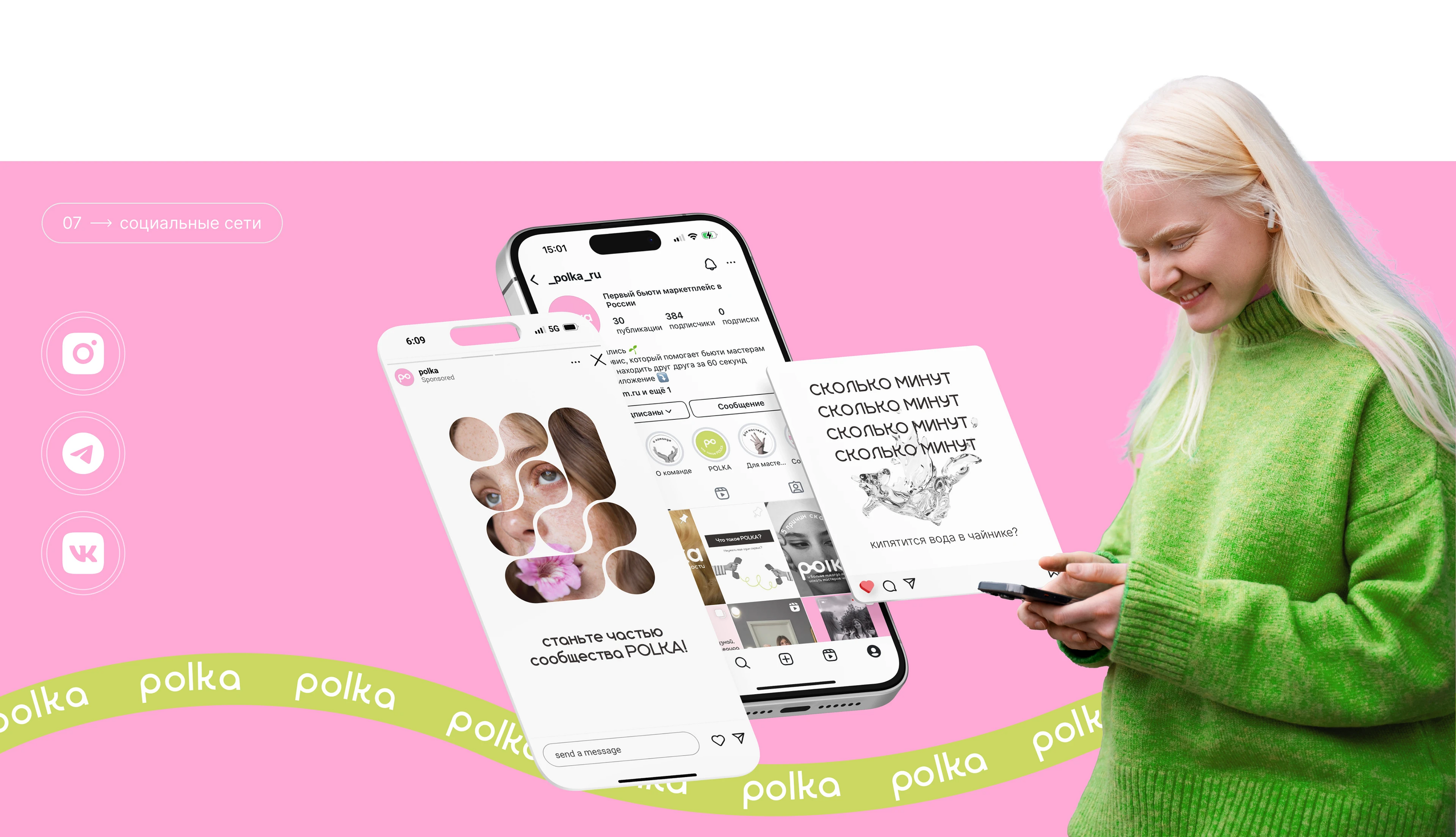 polka - beauty marketplace — Изображение №7 — Интерфейсы, Брендинг на Dprofile