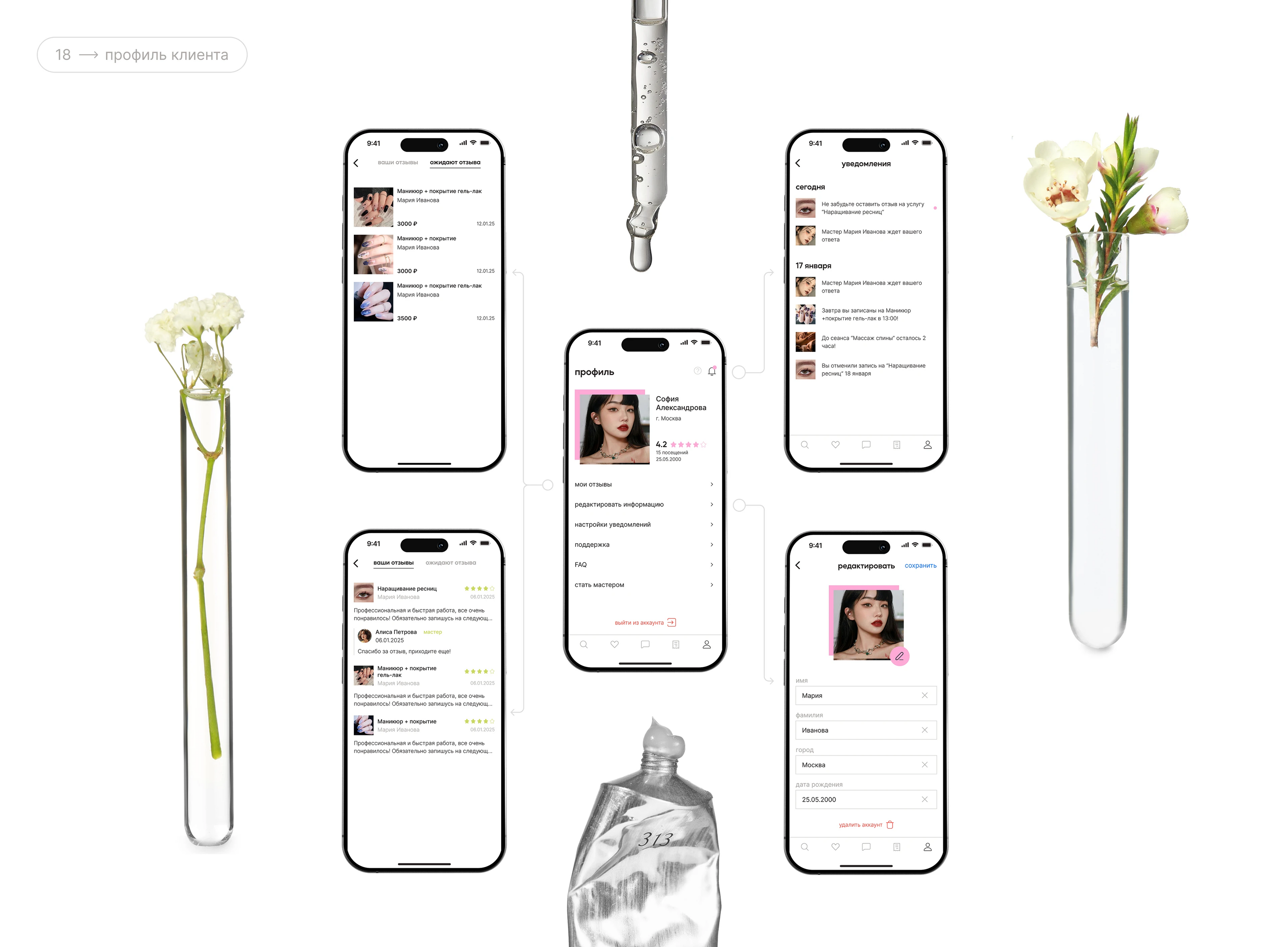 polka - beauty marketplace — Изображение №18 — Интерфейсы, Брендинг на Dprofile