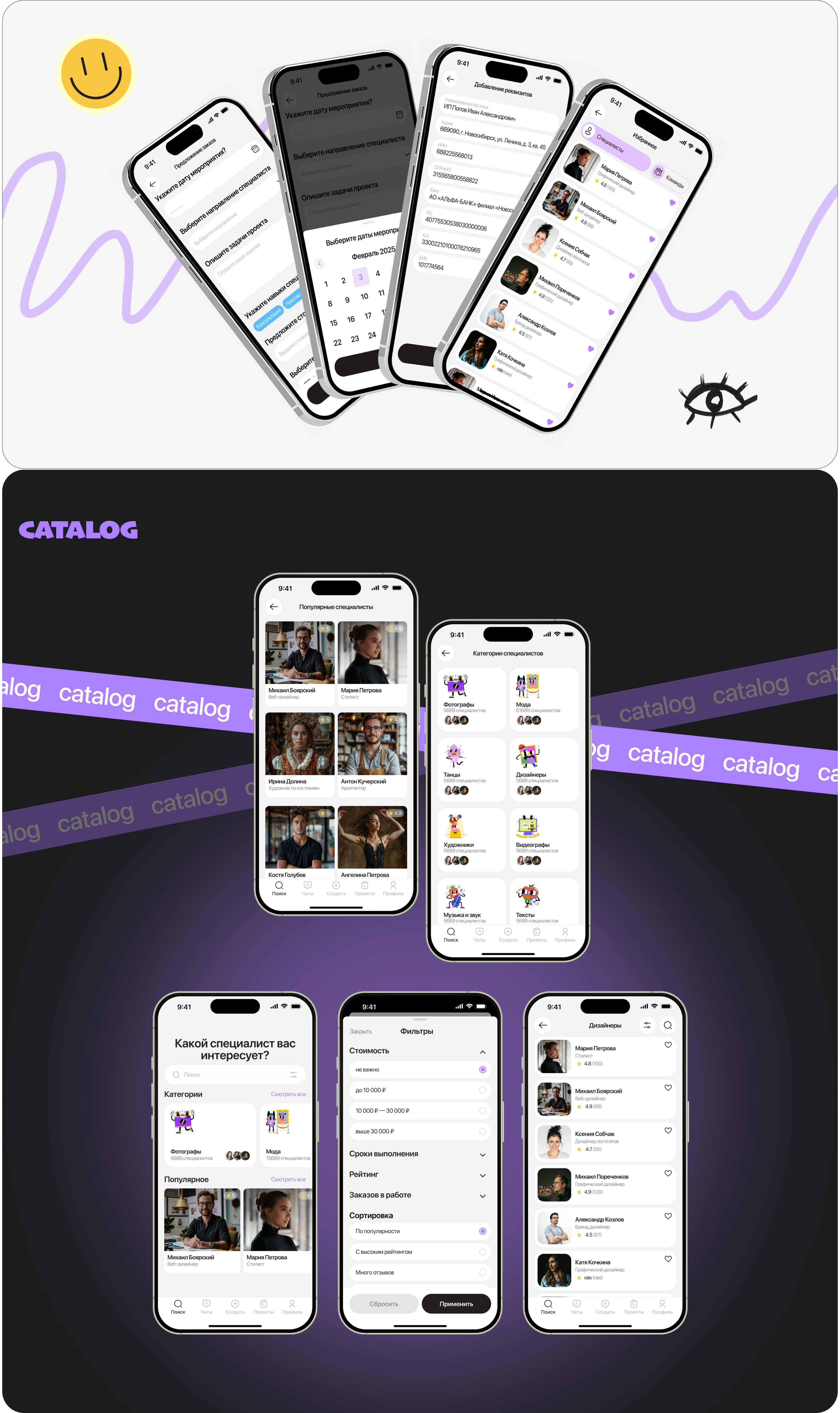 Chill | Mobile App for searching creative specialists — Изображение №7 — Интерфейсы на Dprofile