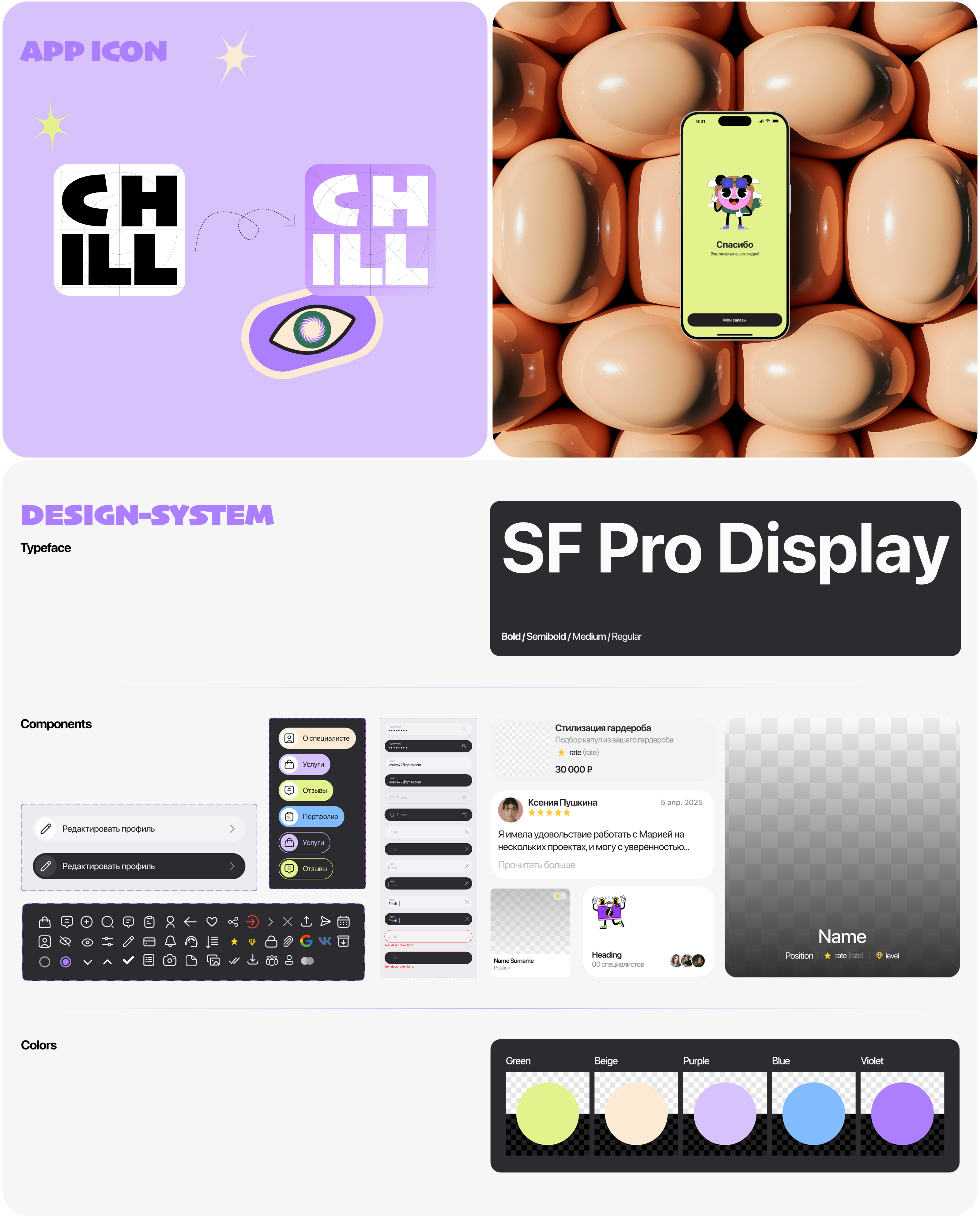 Chill | Mobile App for searching creative specialists — Изображение №5 — Интерфейсы на Dprofile