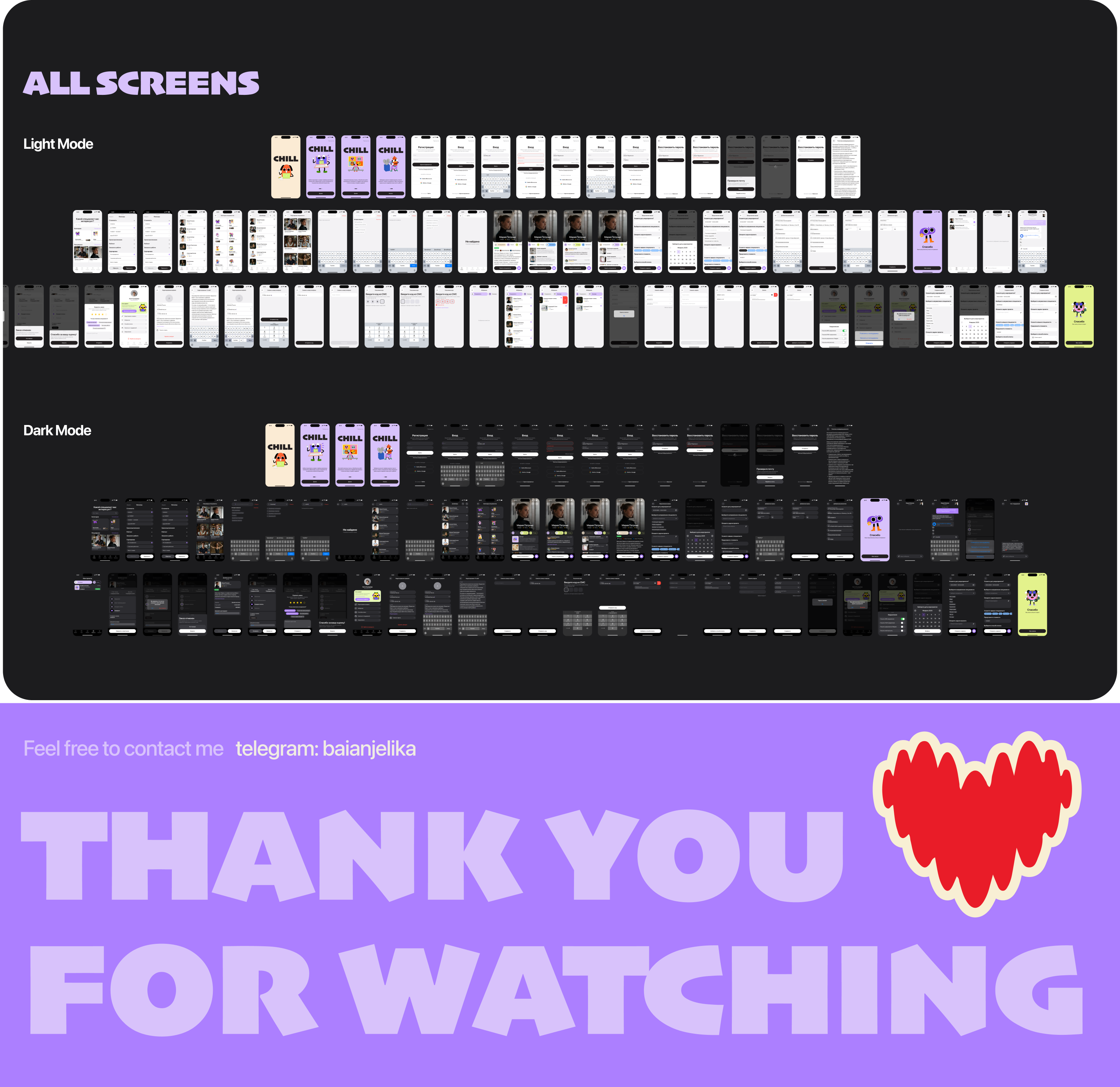 Chill | Mobile App for searching creative specialists — Изображение №9 — Интерфейсы на Dprofile