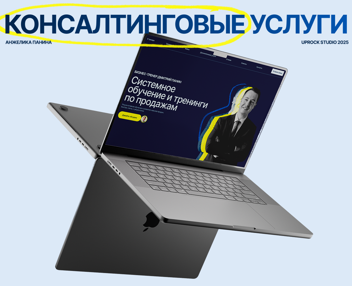 Консалтинговые услуги | Корпоративный сайт — Интерфейсы, Брендинг на Dprofile