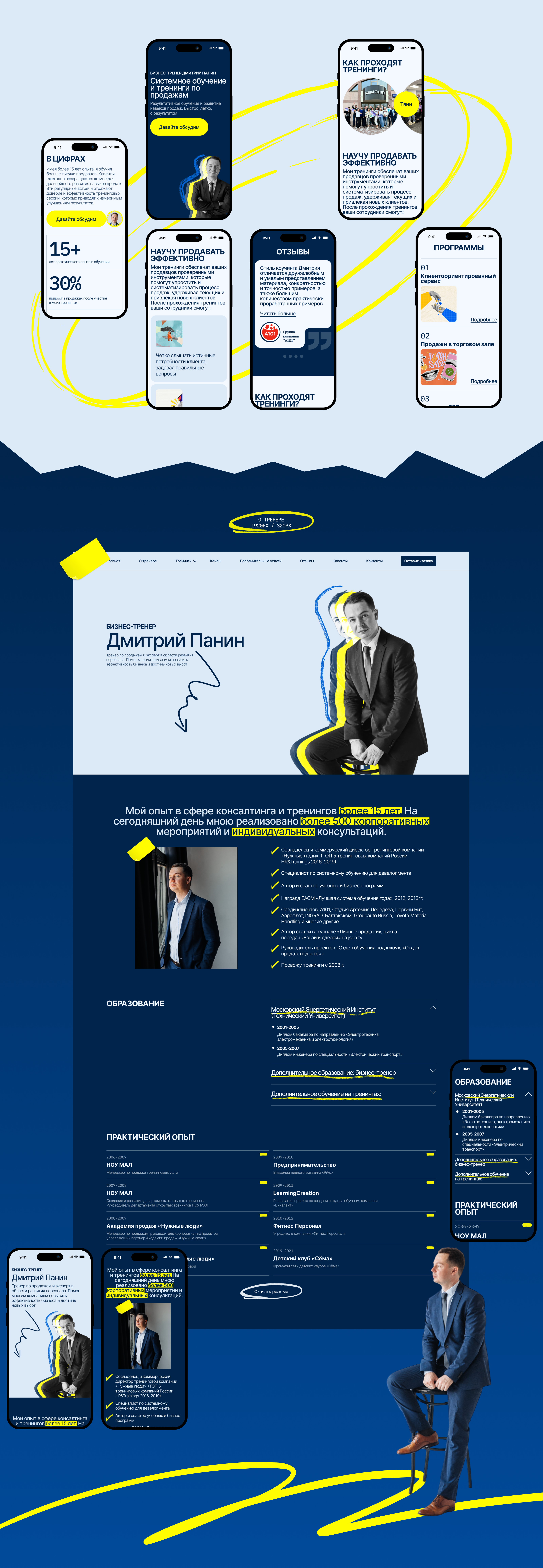 Консалтинговые услуги | Корпоративный сайт — Изображение №4 — Интерфейсы, Брендинг на Dprofile
