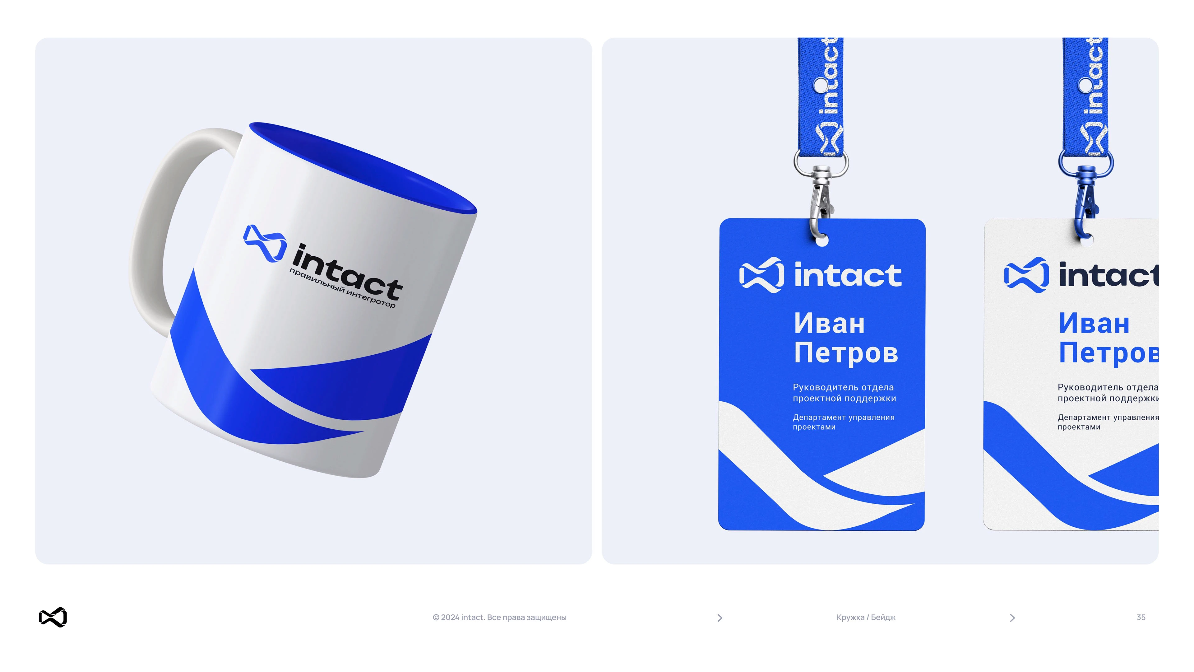 Intact — Изображение №9 — Брендинг на Dprofile