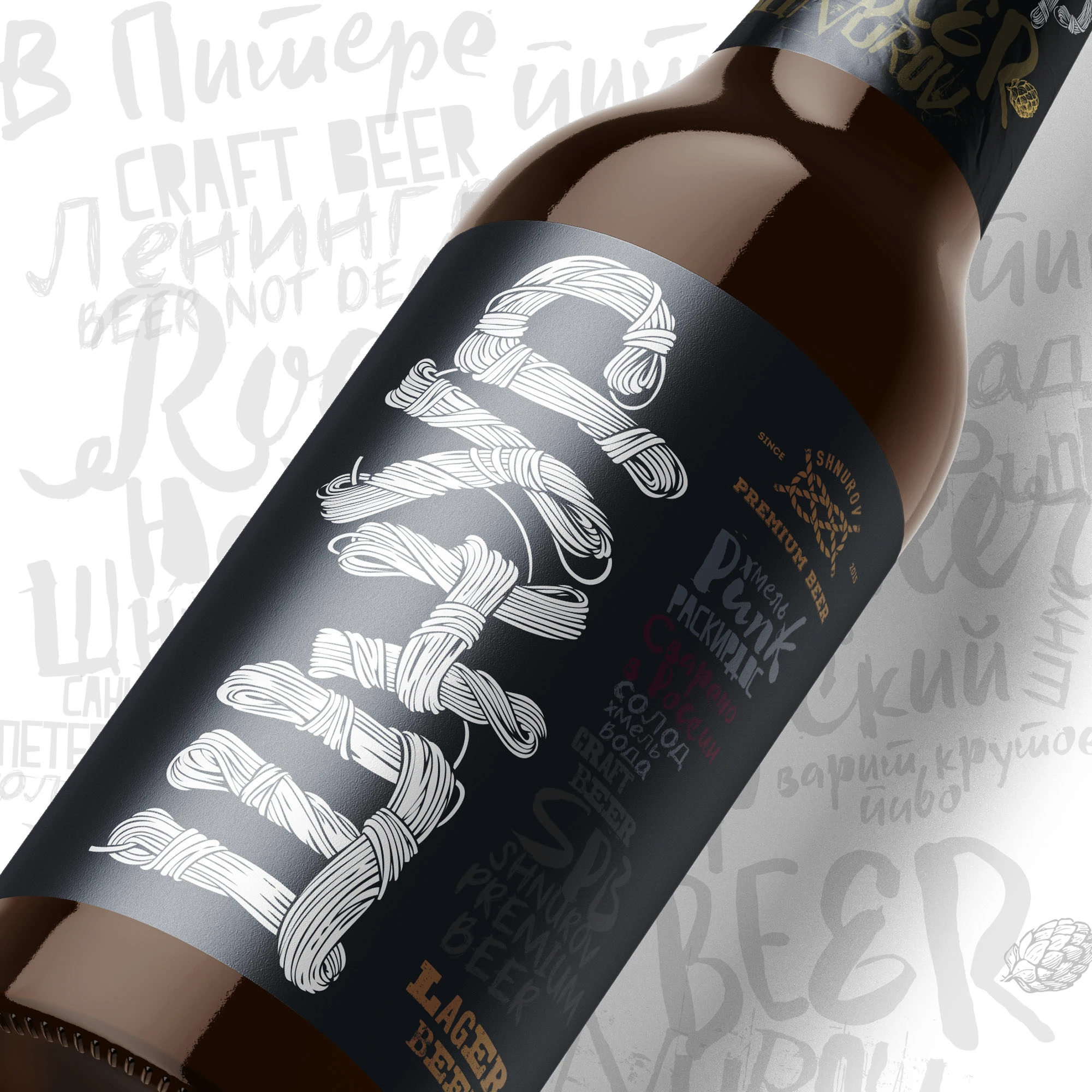 Шнур beer — Изображение №4 — Интерфейсы, Брендинг на Dprofile