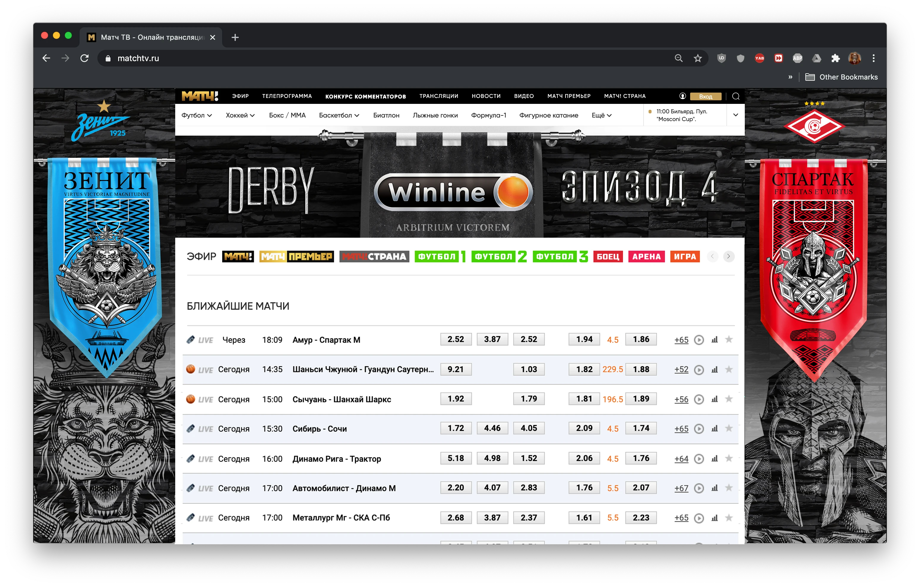 Winline Derby — Изображение №6 — Брендинг на Dprofile