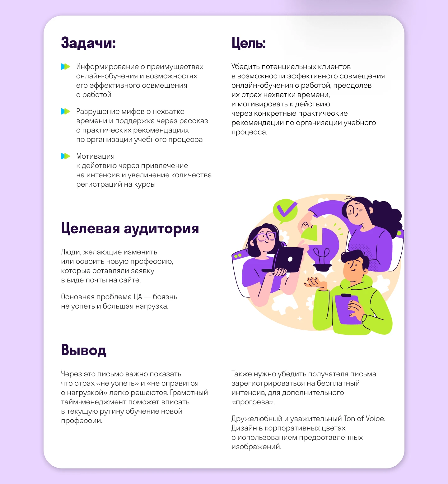 Email-рассылка для онлайн-унивеситета — Изображение №2 — Интерфейсы, Маркетинг на Dprofile
