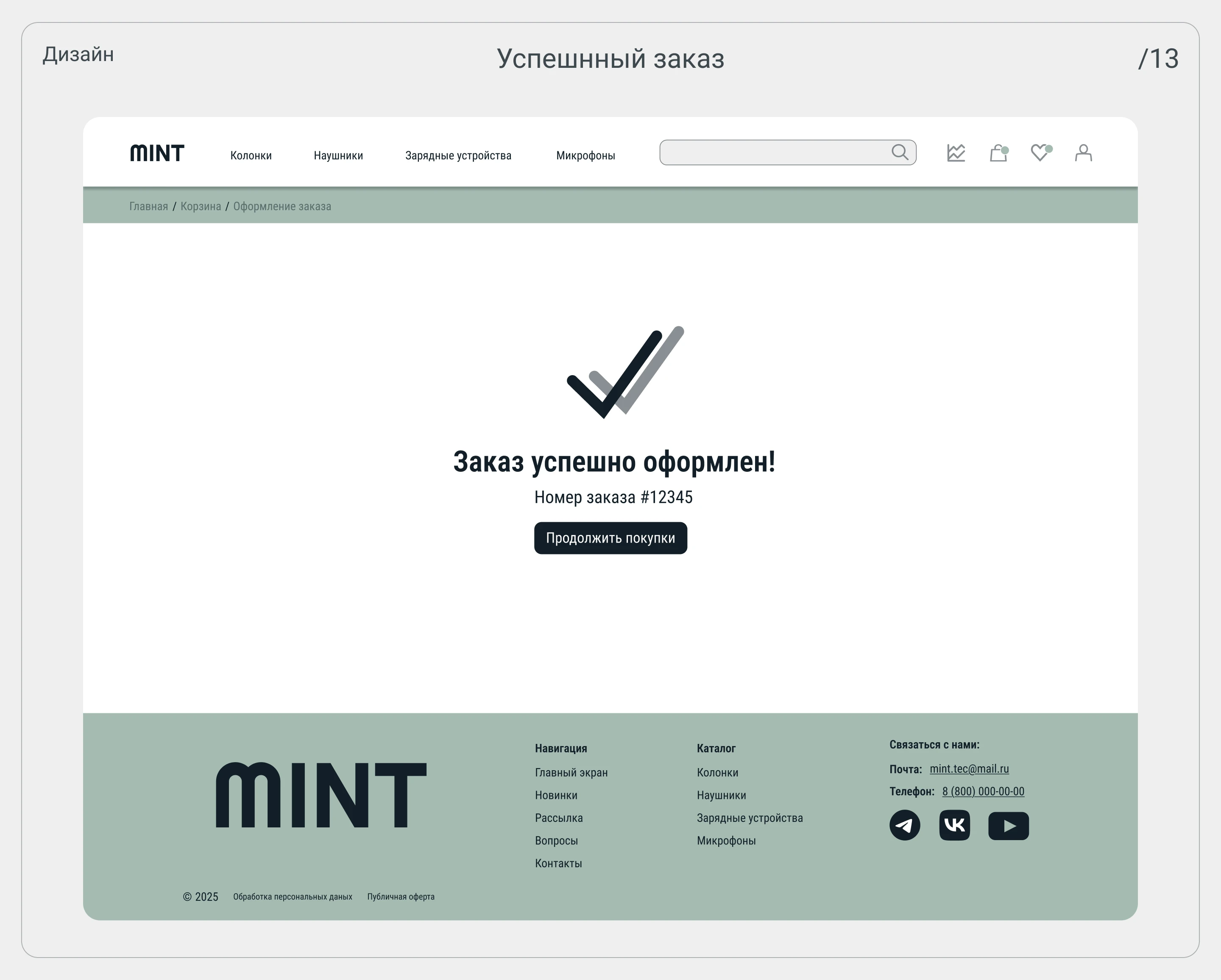 E-commerce website | MINT — Изображение №14 — Интерфейсы на Dprofile