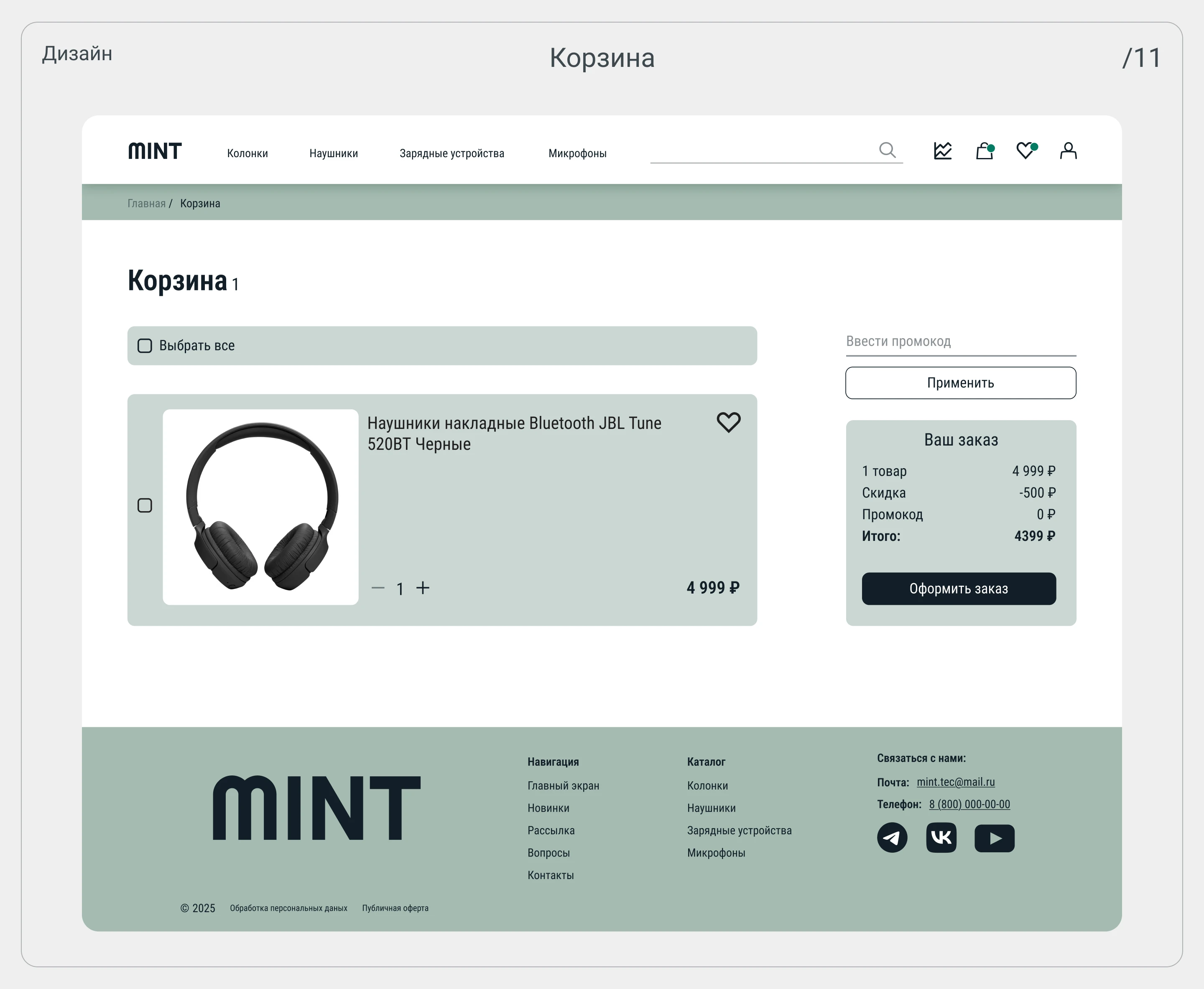 E-commerce website | MINT — Изображение №12 — Интерфейсы на Dprofile