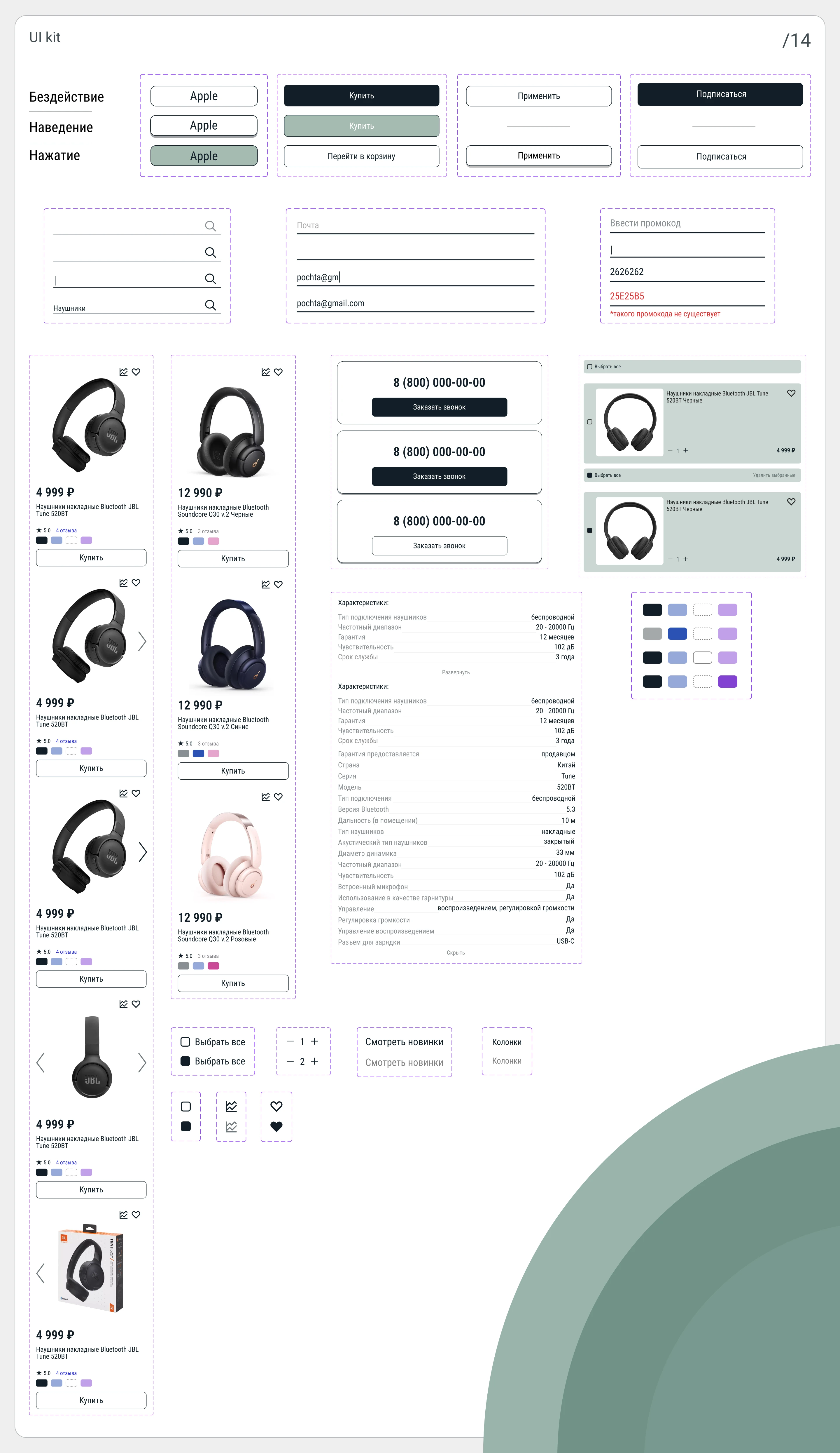E-commerce website | MINT — Изображение №15 — Интерфейсы на Dprofile