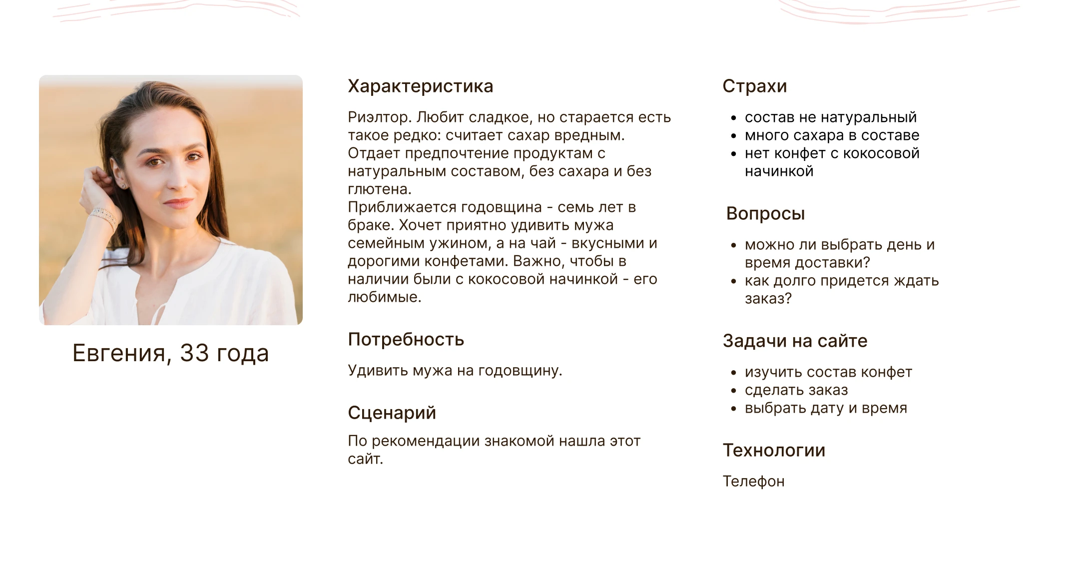 E-commerce| Интернет-магазин «Мадам Шокодам» — Изображение №5 — Интерфейсы на Dprofile