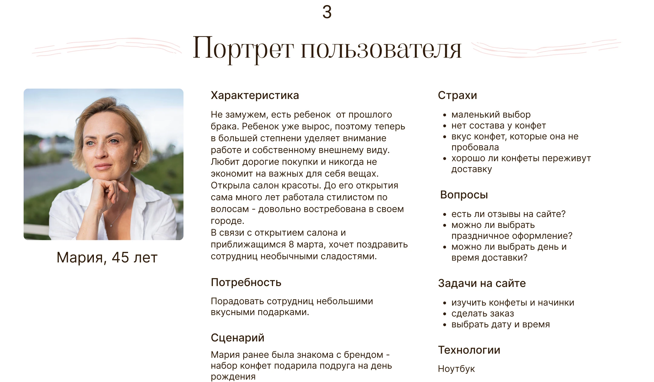 E-commerce| Интернет-магазин «Мадам Шокодам» — Изображение №4 — Интерфейсы на Dprofile