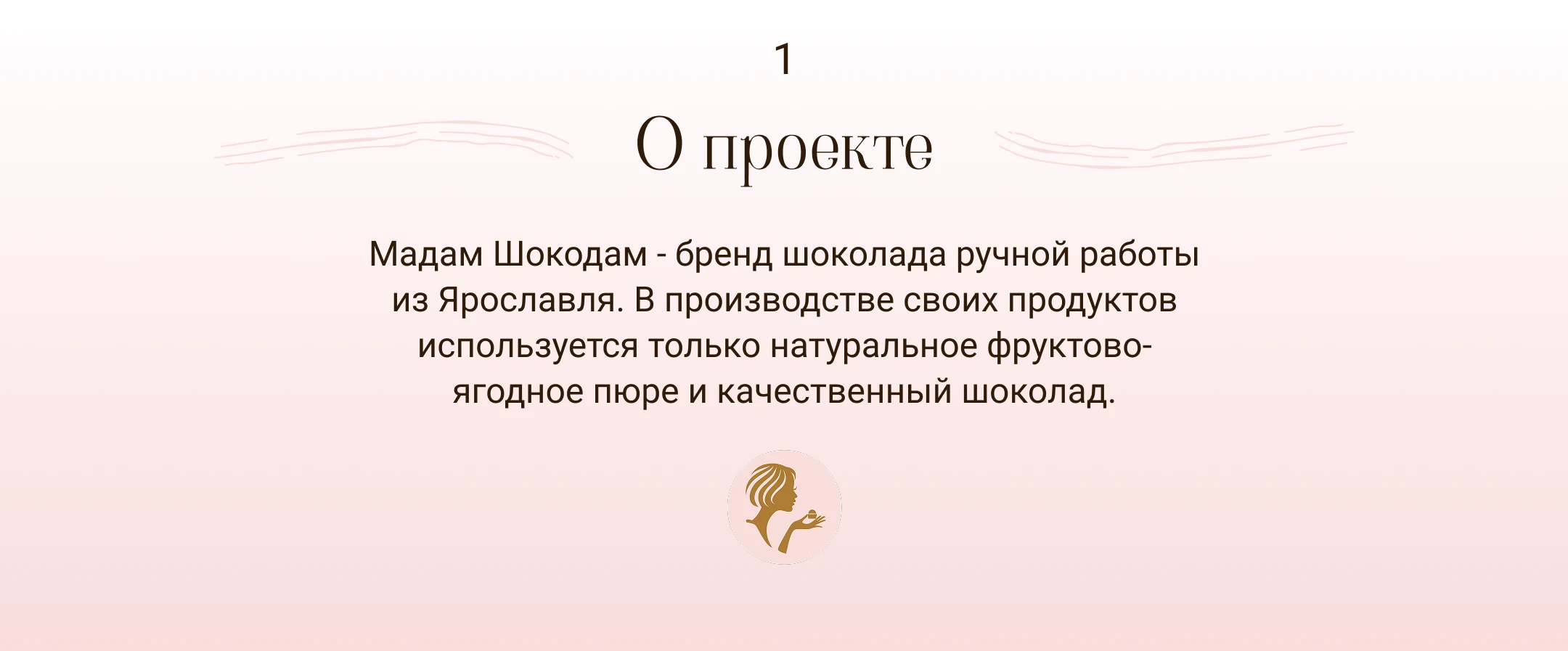 E-commerce| Интернет-магазин «Мадам Шокодам» — Изображение №2 — Интерфейсы на Dprofile