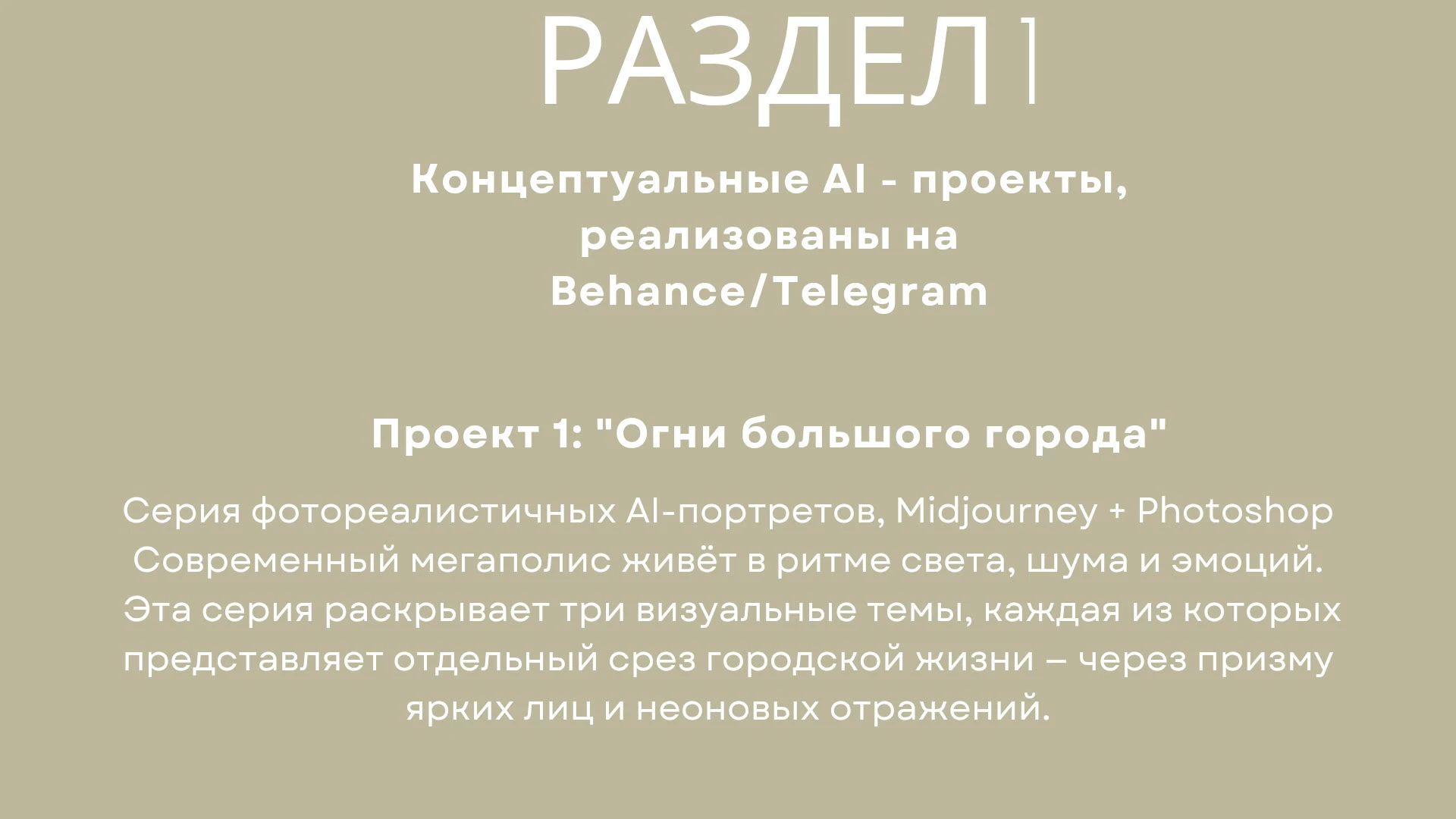 Портфолио нейроиллюстратора — Изображение №4 — Иллюстрация, Маркетинг на Dprofile