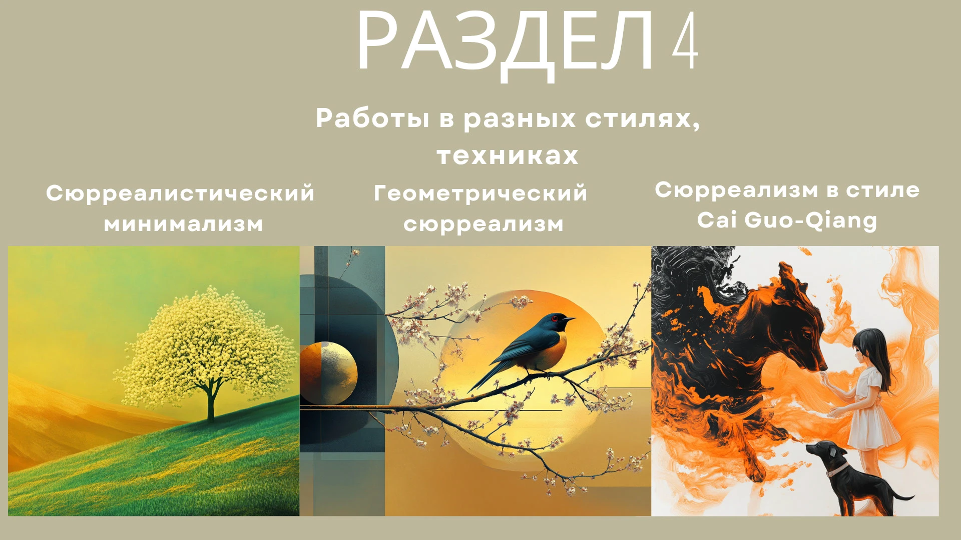Портфолио нейроиллюстратора — Изображение №22 — Иллюстрация, Маркетинг на Dprofile