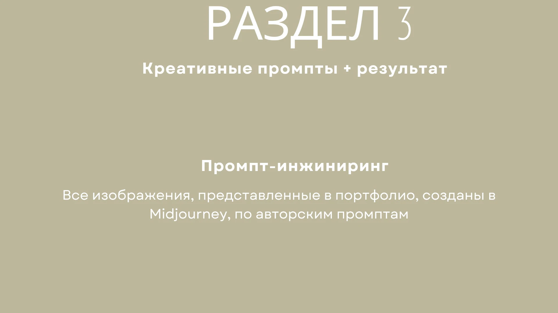 Портфолио нейроиллюстратора — Изображение №19 — Иллюстрация, Маркетинг на Dprofile