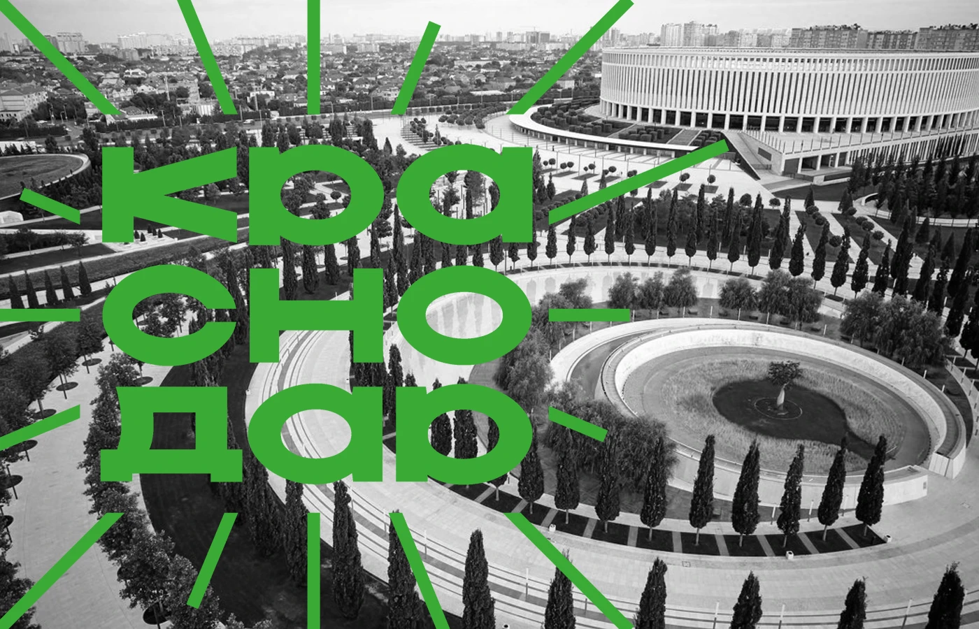 Туристический логотип города Краснодар — Изображение №1 — Брендинг на Dprofile