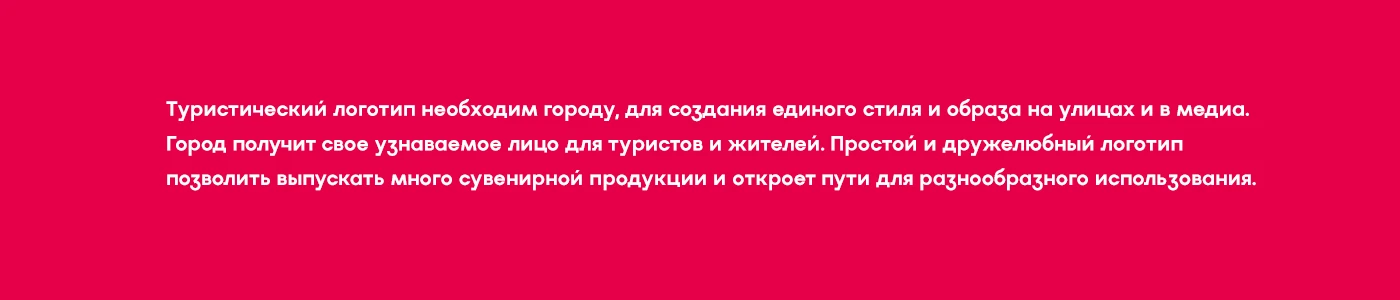 Туристический логотип города Краснодар — Изображение №4 — Брендинг на Dprofile