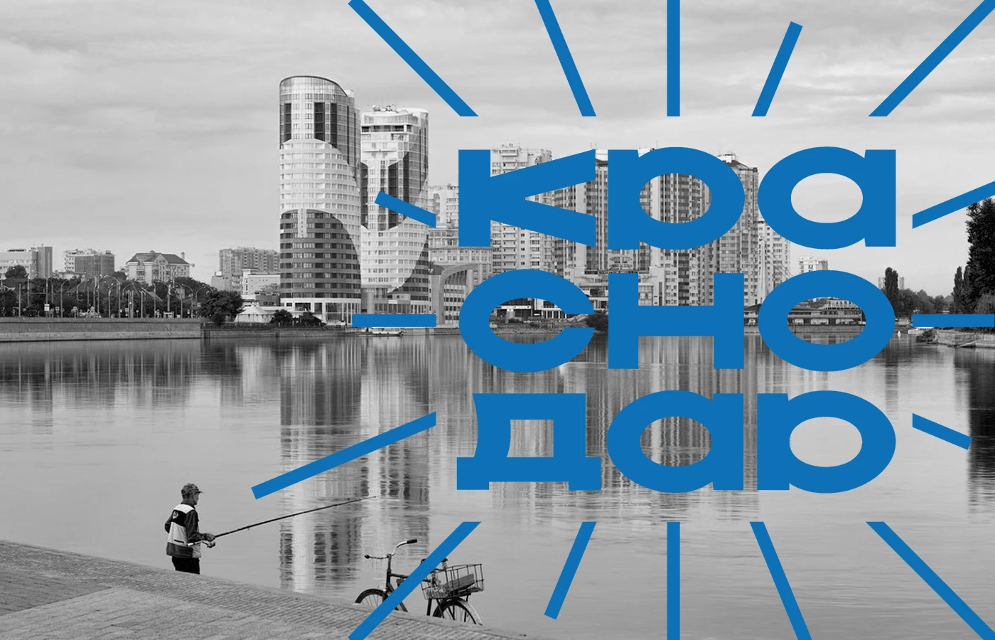 Туристический логотип города Краснодар — Изображение №3 — Брендинг на Dprofile