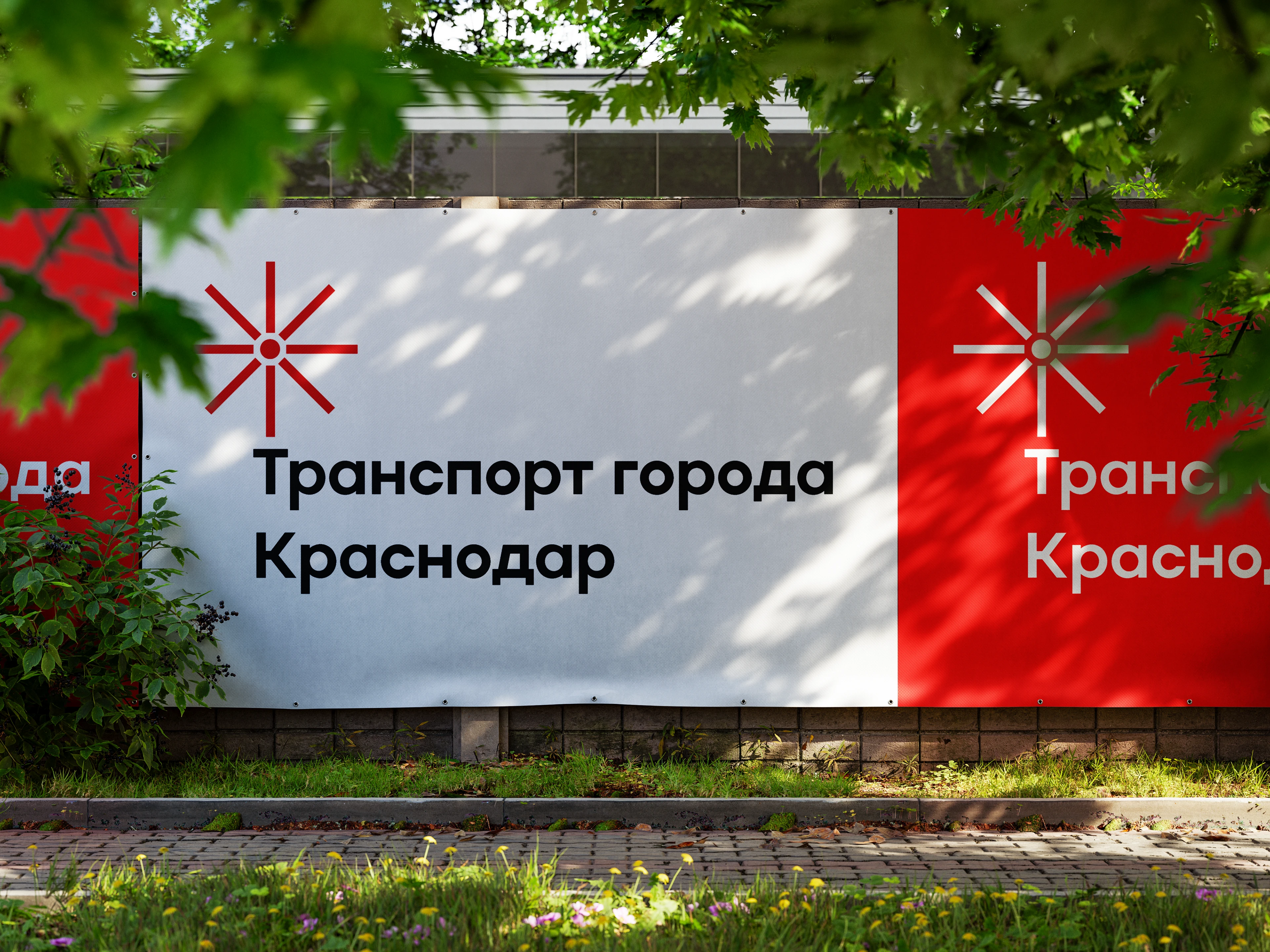 Логотип транспорта г. Краснодар — Изображение №1 — Брендинг на Dprofile