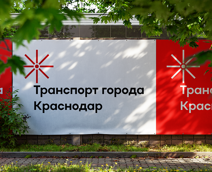 Логотип транспорта г. Краснодар — Брендинг на Dprofile