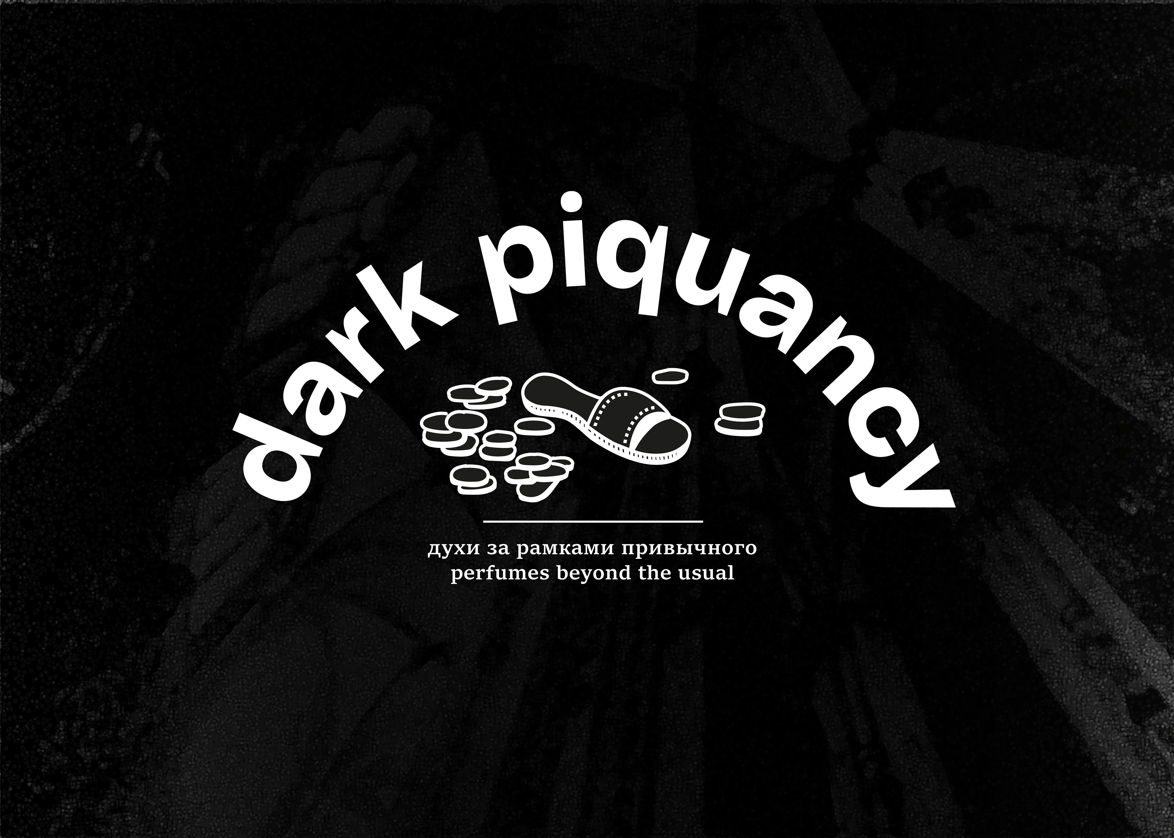 Духи - Дарк пикванси — Изображение №1 — Брендинг на Dprofile