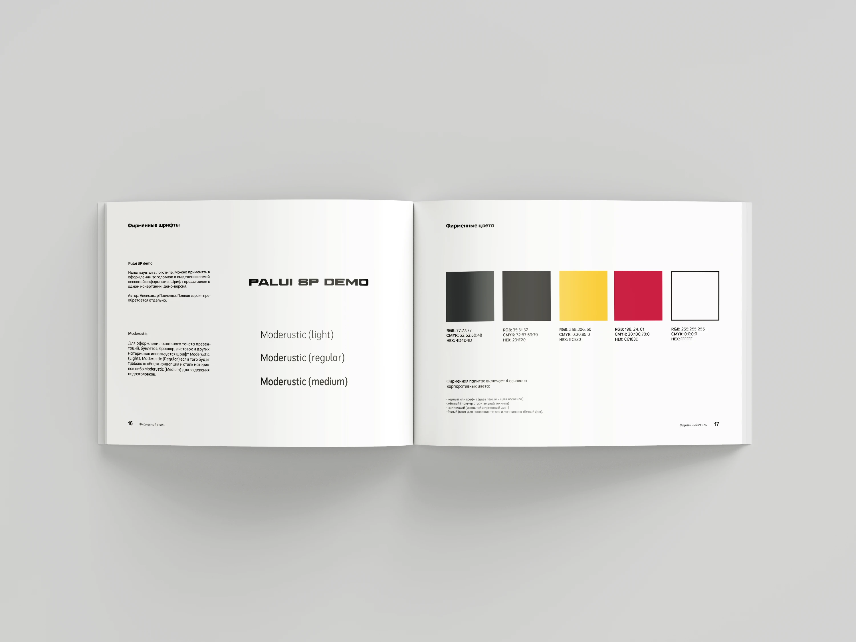 Сварог - строительная фирма — Изображение №12 — Брендинг на Dprofile