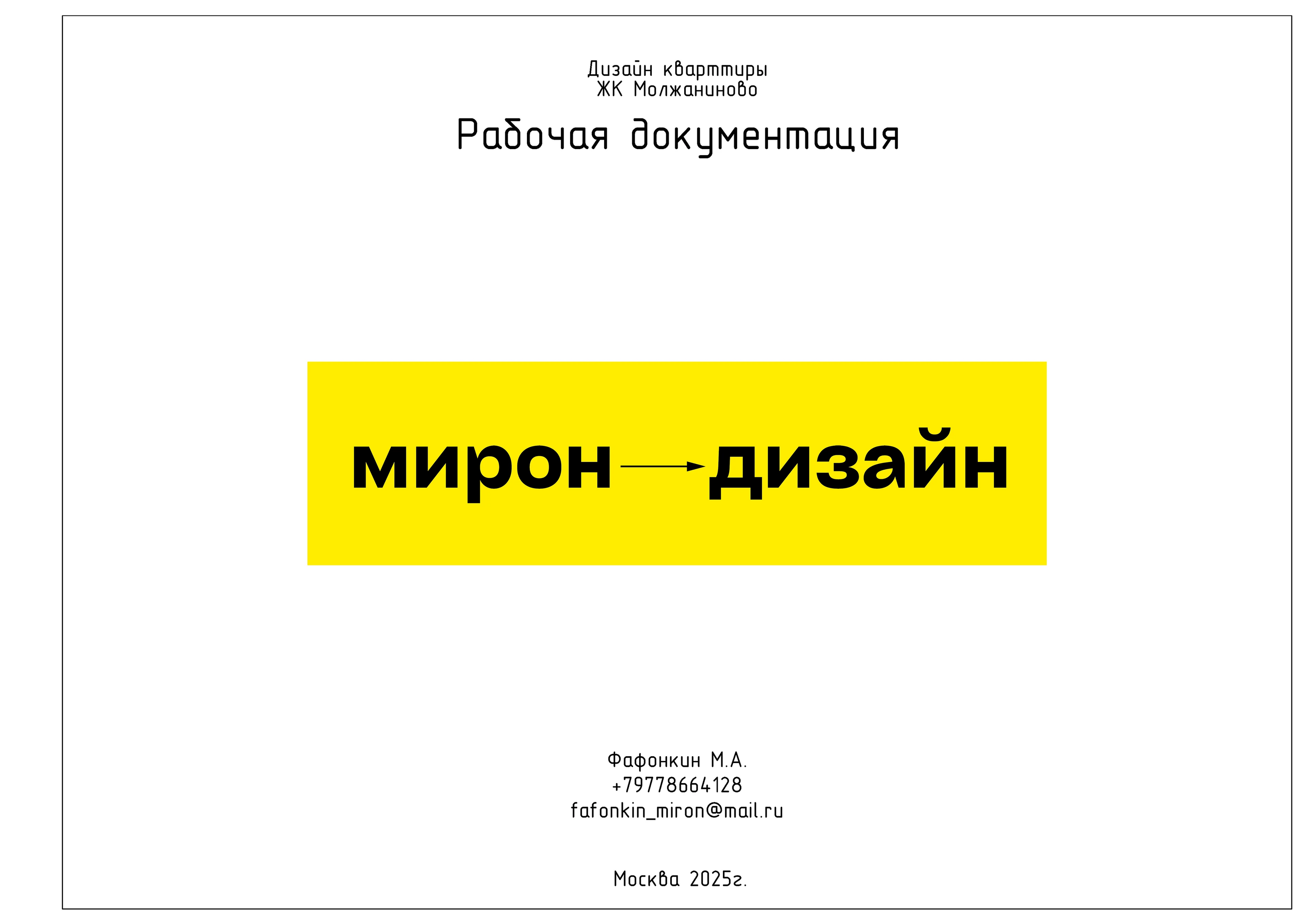 Интерьер - ЖК Молжаниново — Изображение №11 — 3D на Dprofile