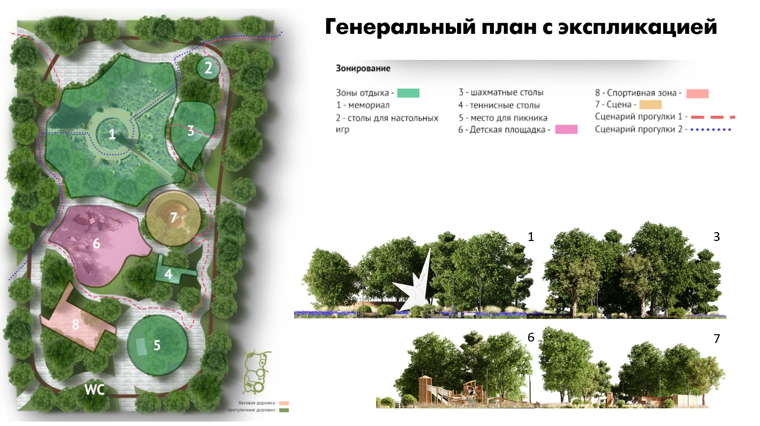 Ландшафт - Сквер Судакова — Изображение №16 — 3D на Dprofile