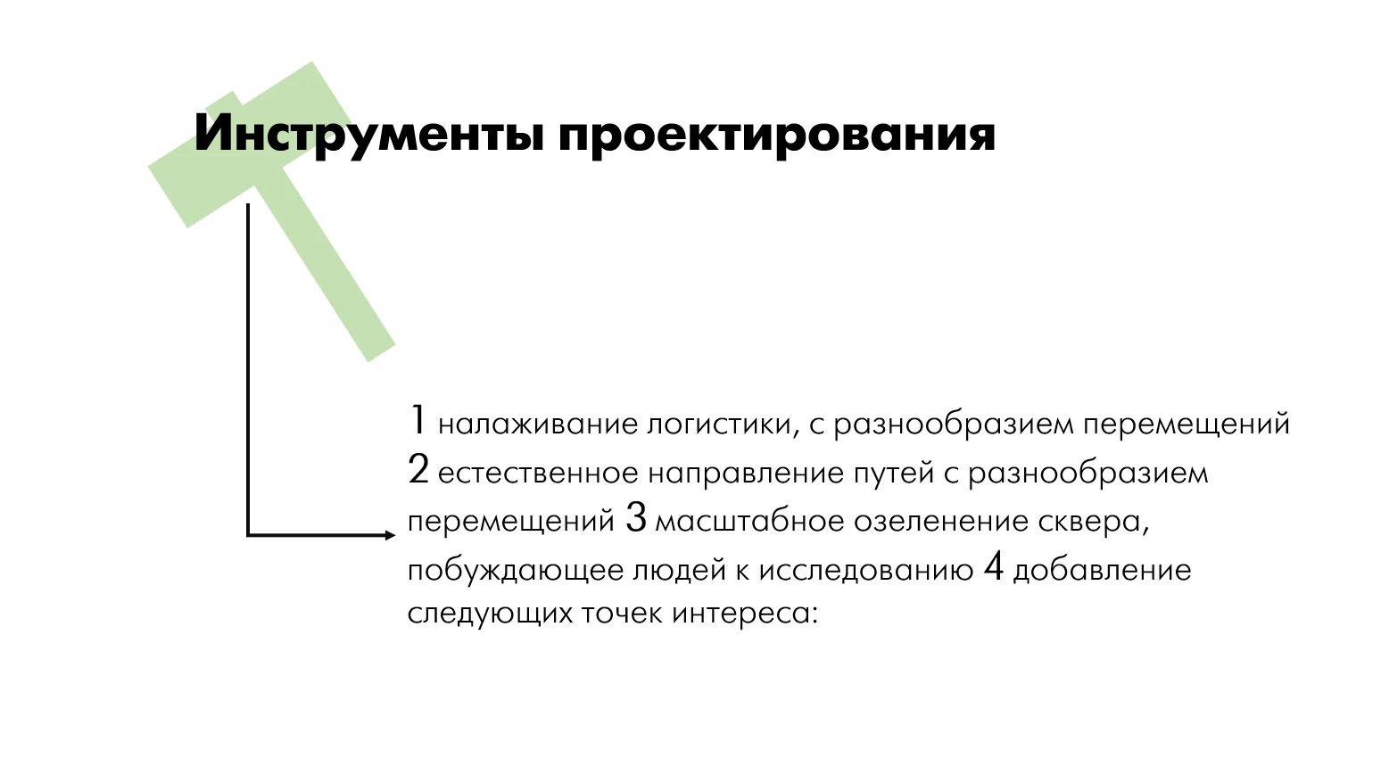 Ландшафт - Сквер Судакова — Изображение №15 — 3D на Dprofile