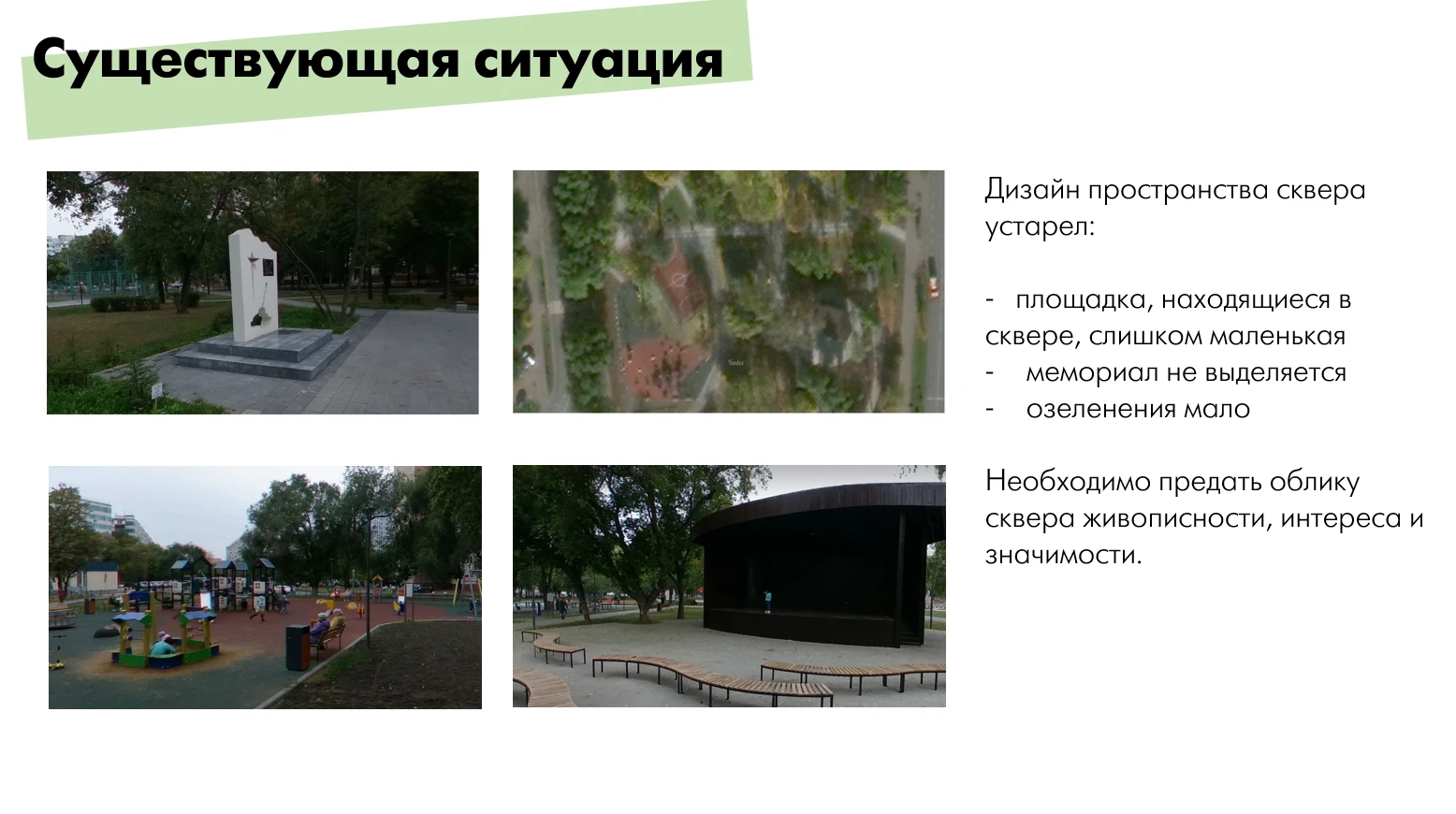 Ландшафт - Сквер Судакова — Изображение №3 — 3D на Dprofile