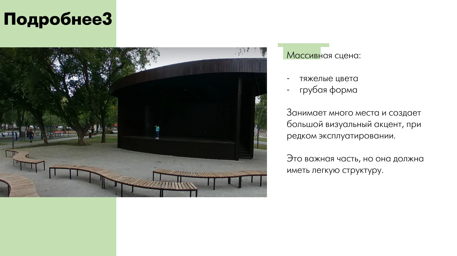 Ландшафт - Сквер Судакова — Изображение №6 — 3D на Dprofile