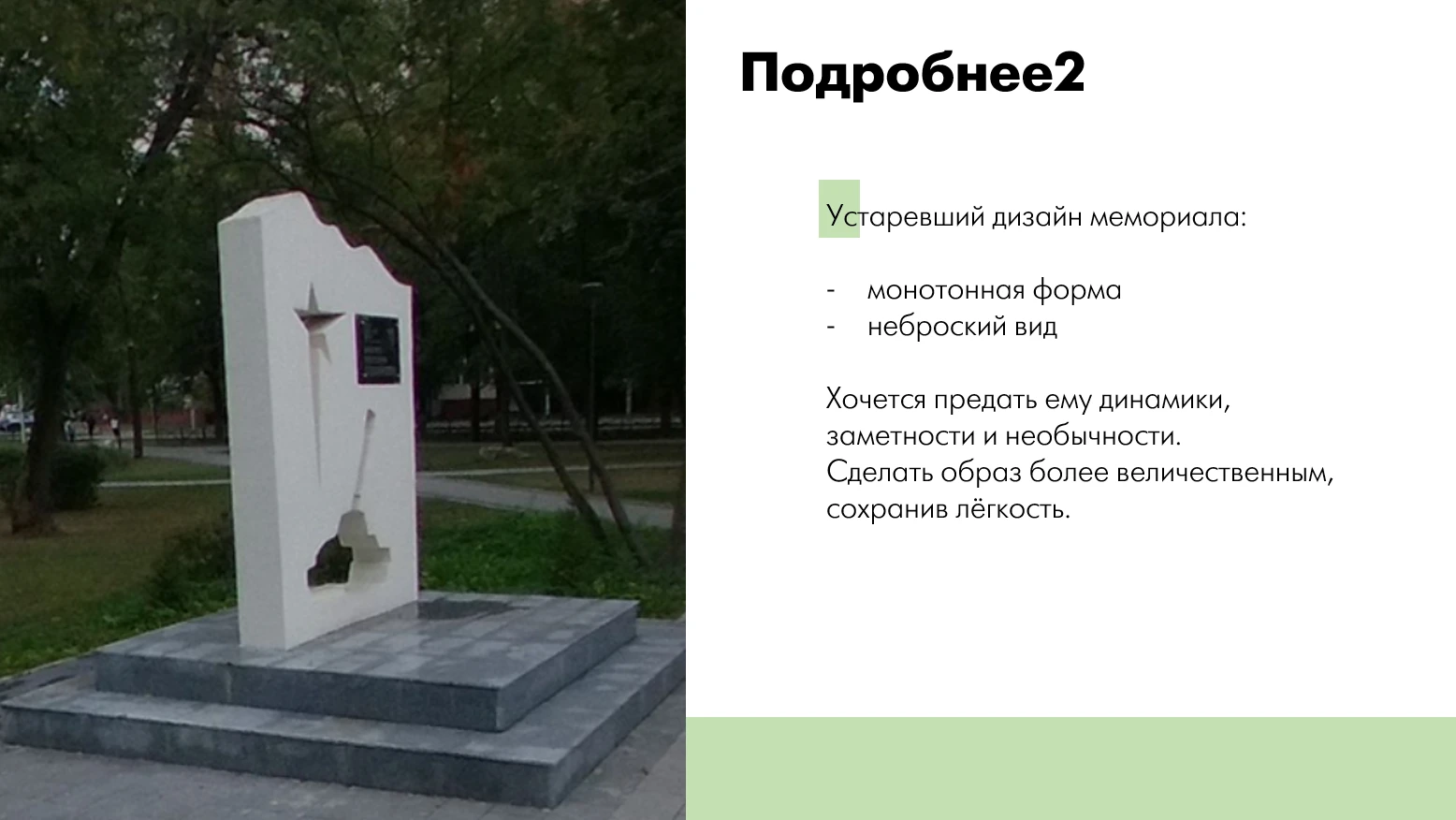 Ландшафт - Сквер Судакова — Изображение №5 — 3D на Dprofile