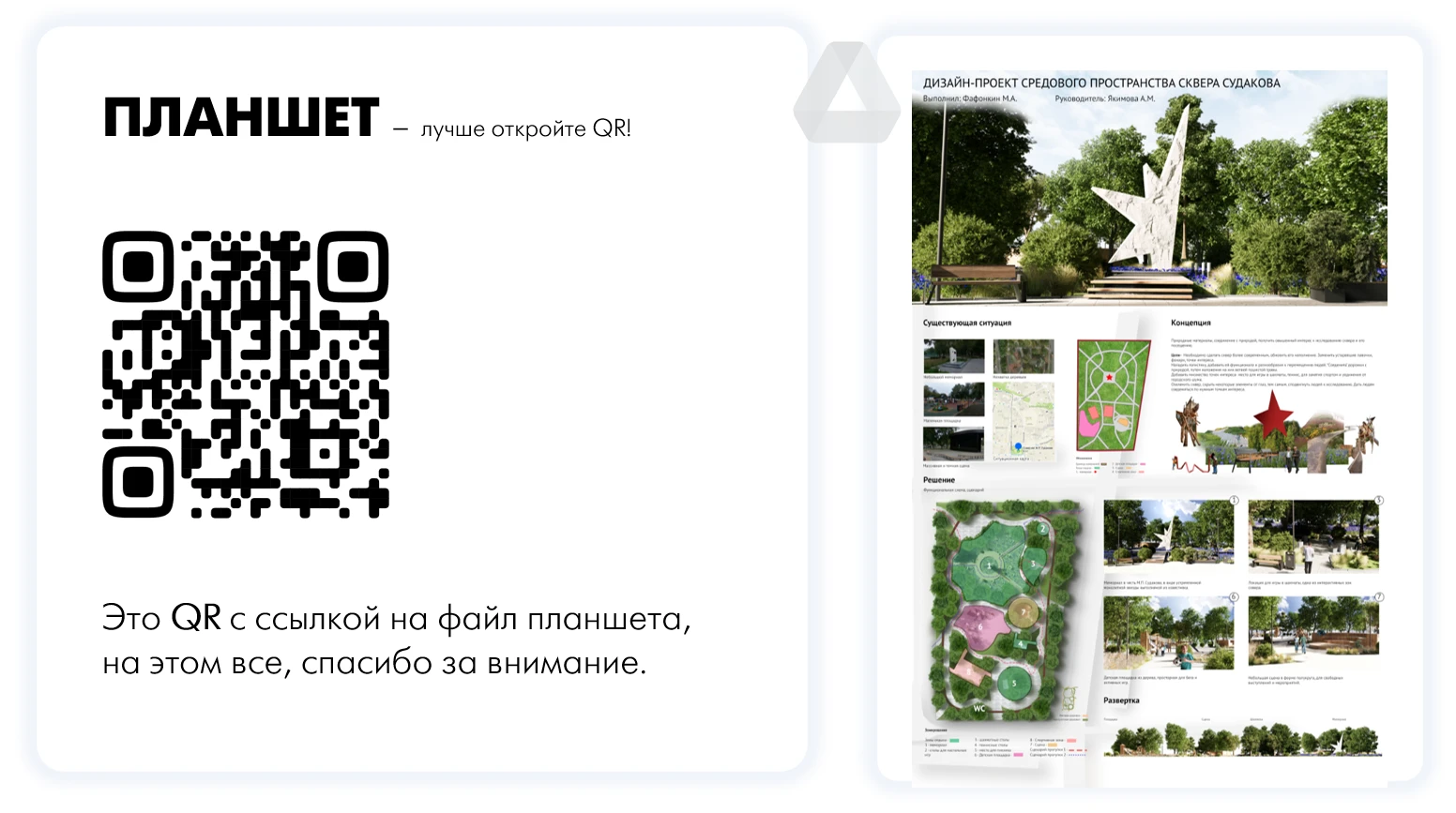 Ландшафт - Сквер Судакова — Изображение №21 — 3D на Dprofile